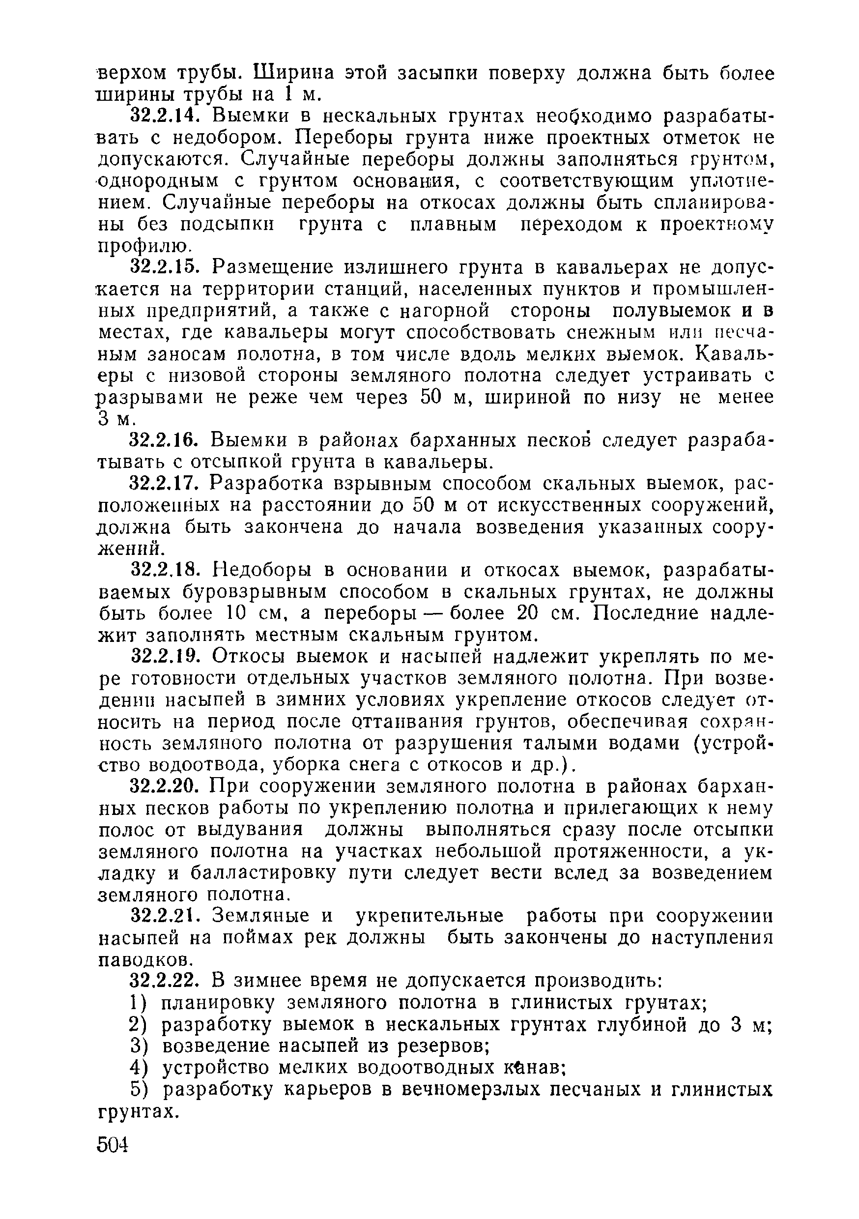 ВСН 09-81 МО РФ