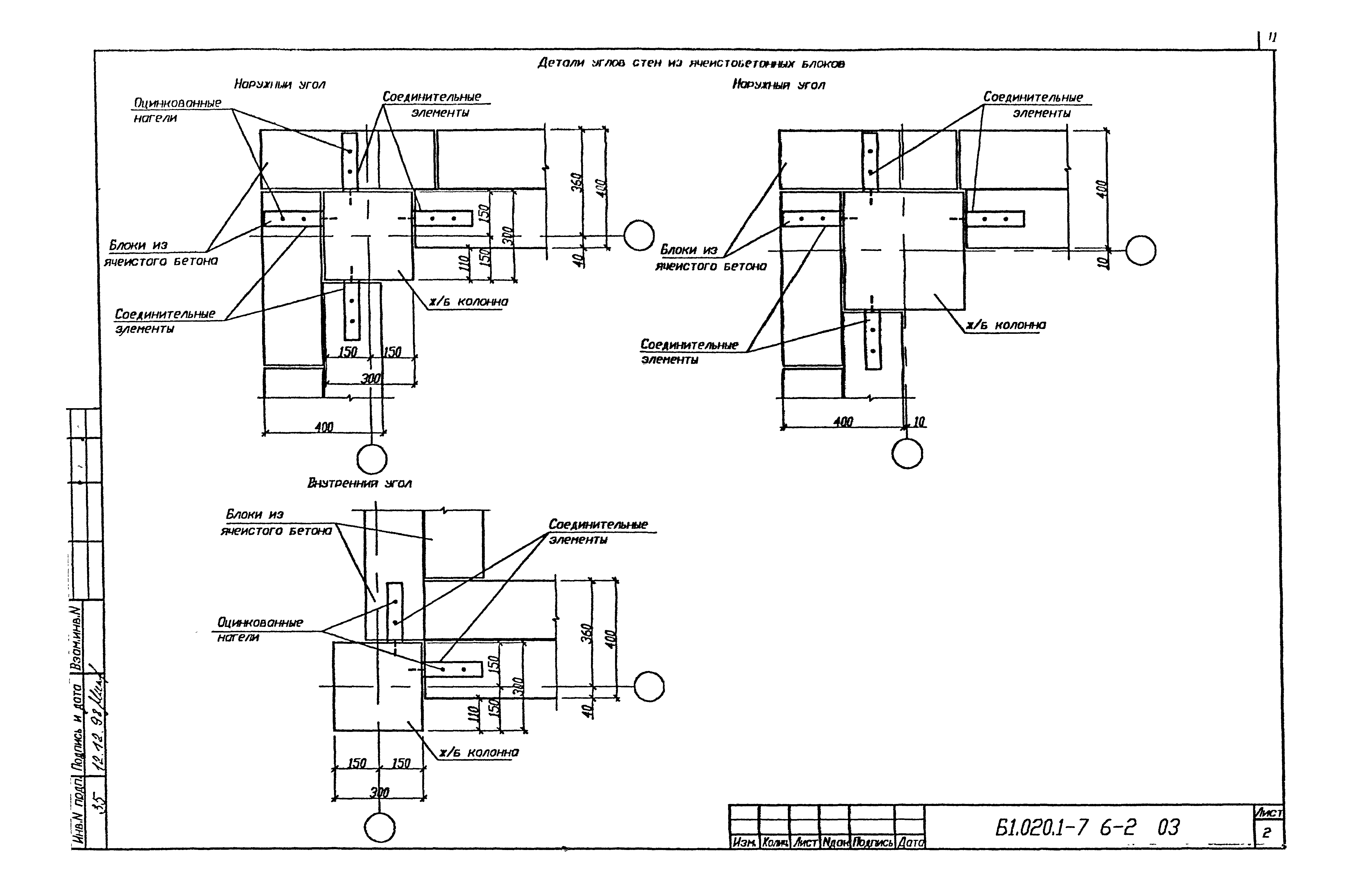 Серия Б1.020.1-7