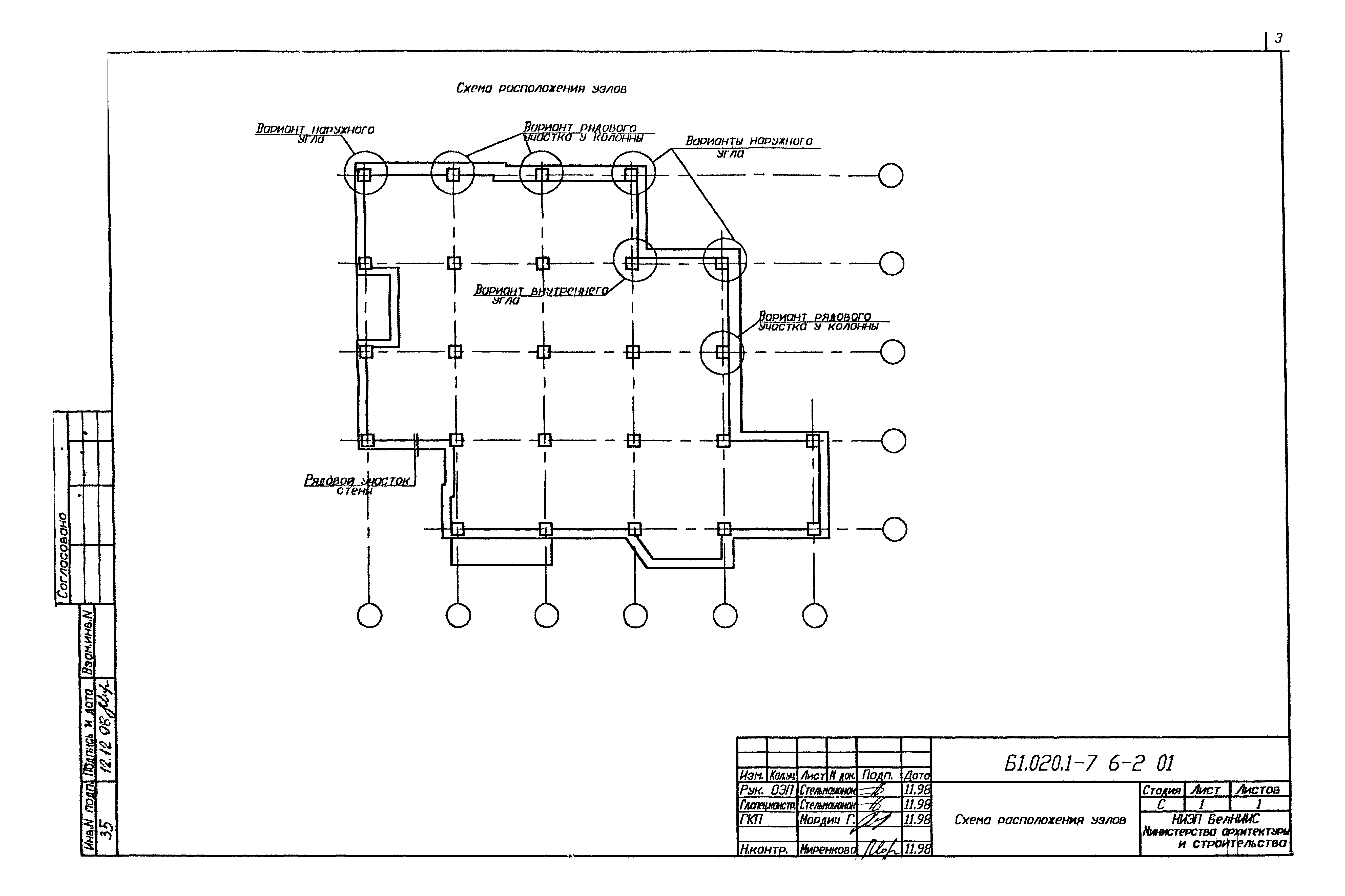 Серия Б1.020.1-7