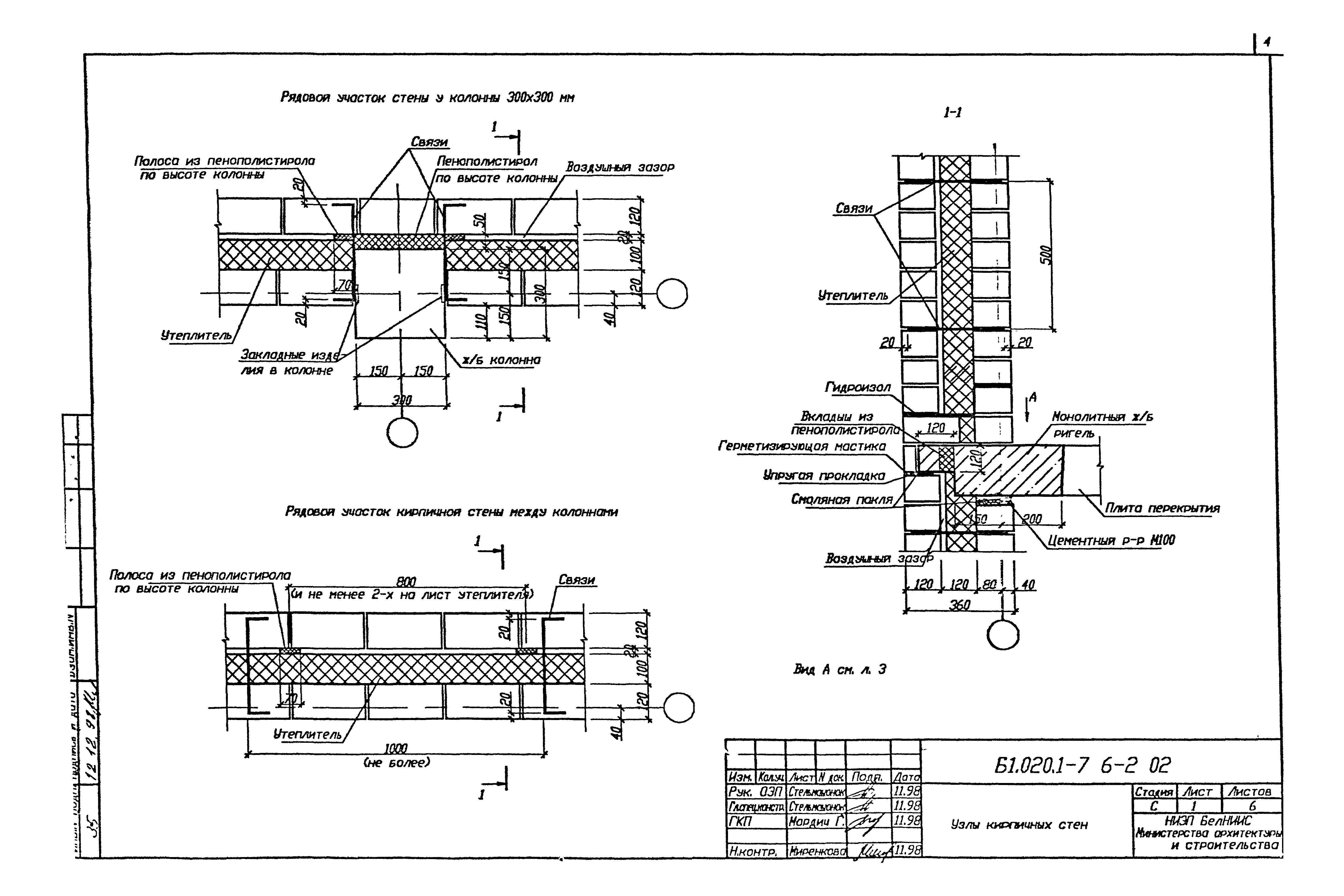 Серия Б1.020.1-7