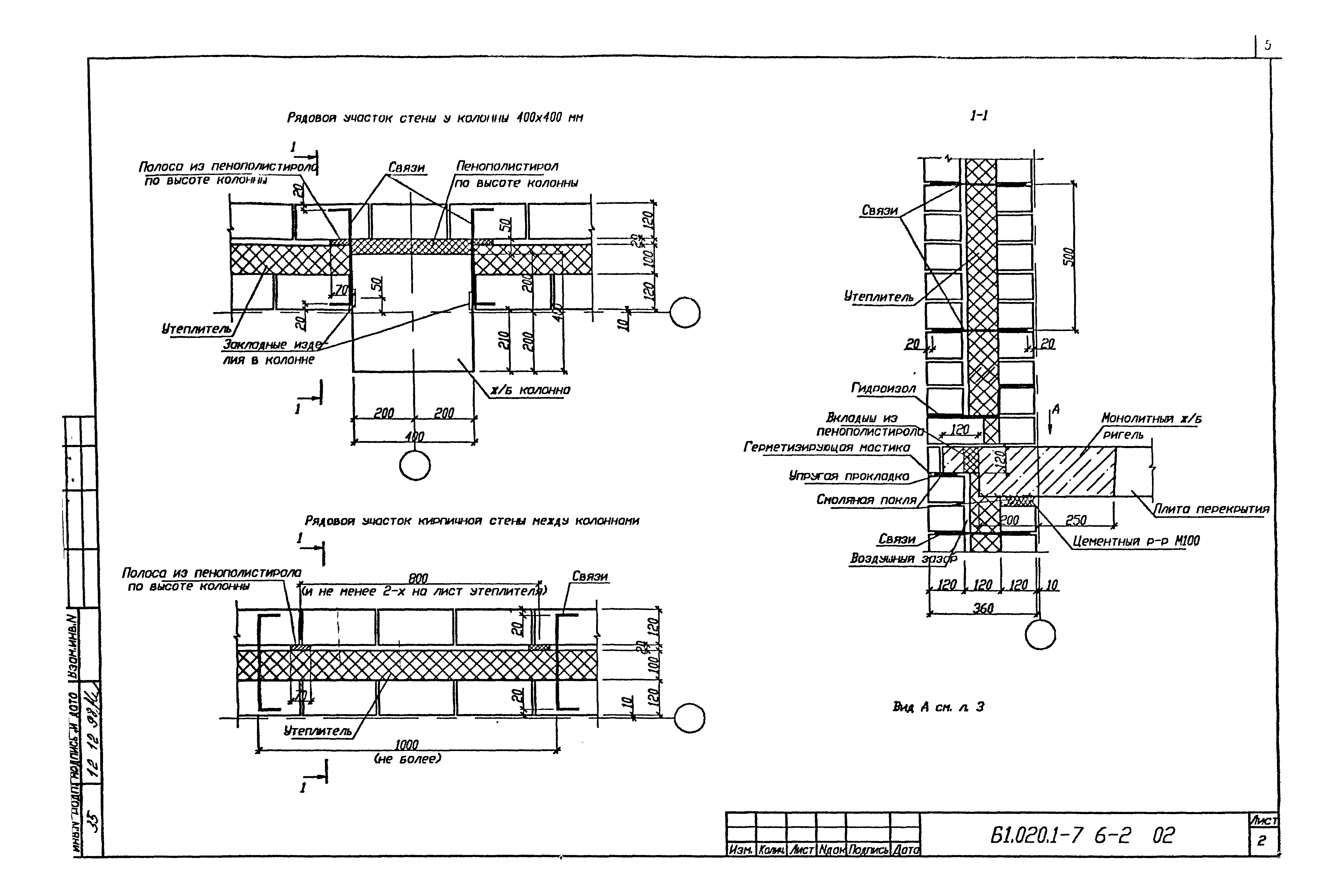 Серия Б1.020.1-7