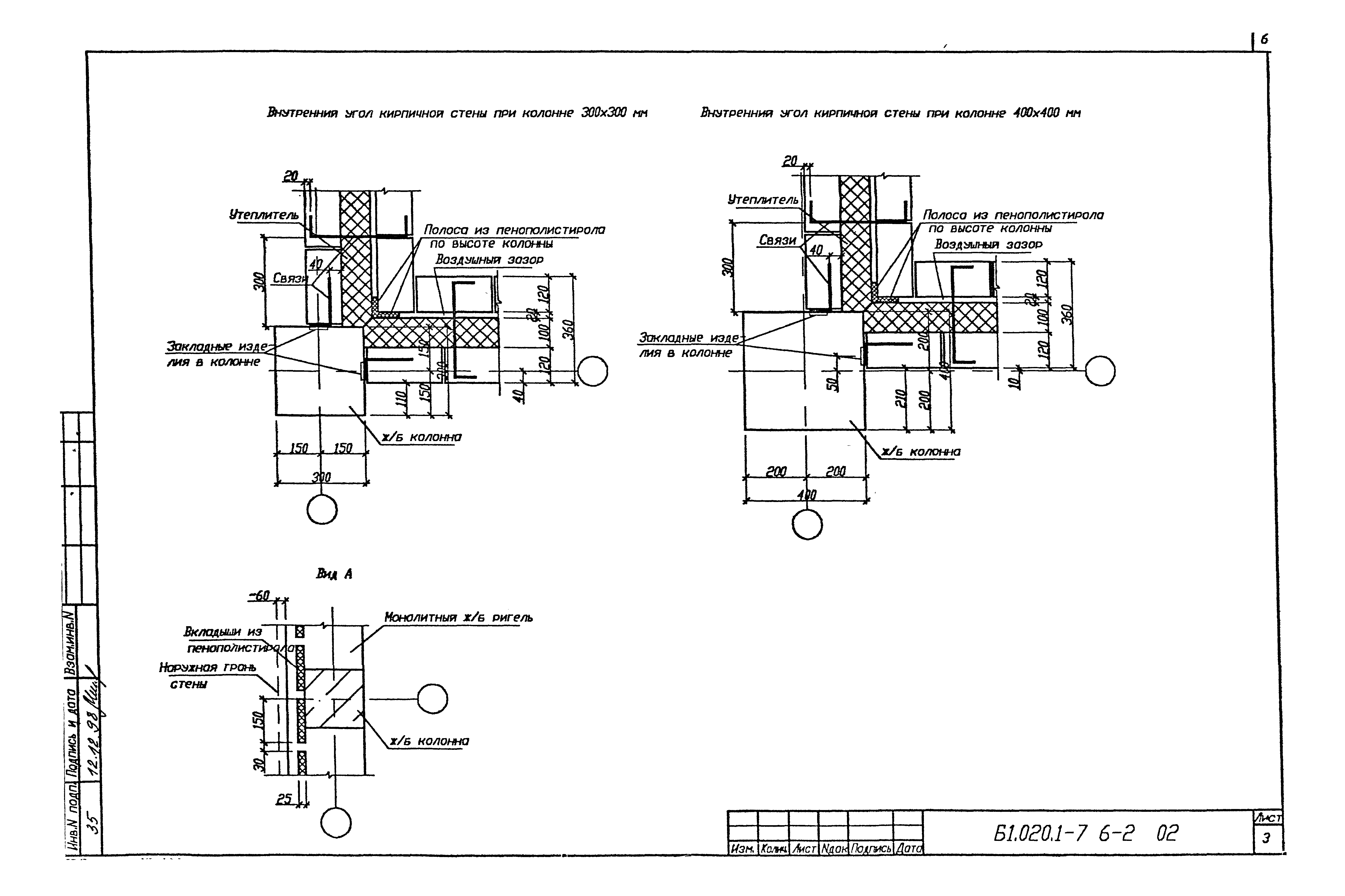 Серия Б1.020.1-7