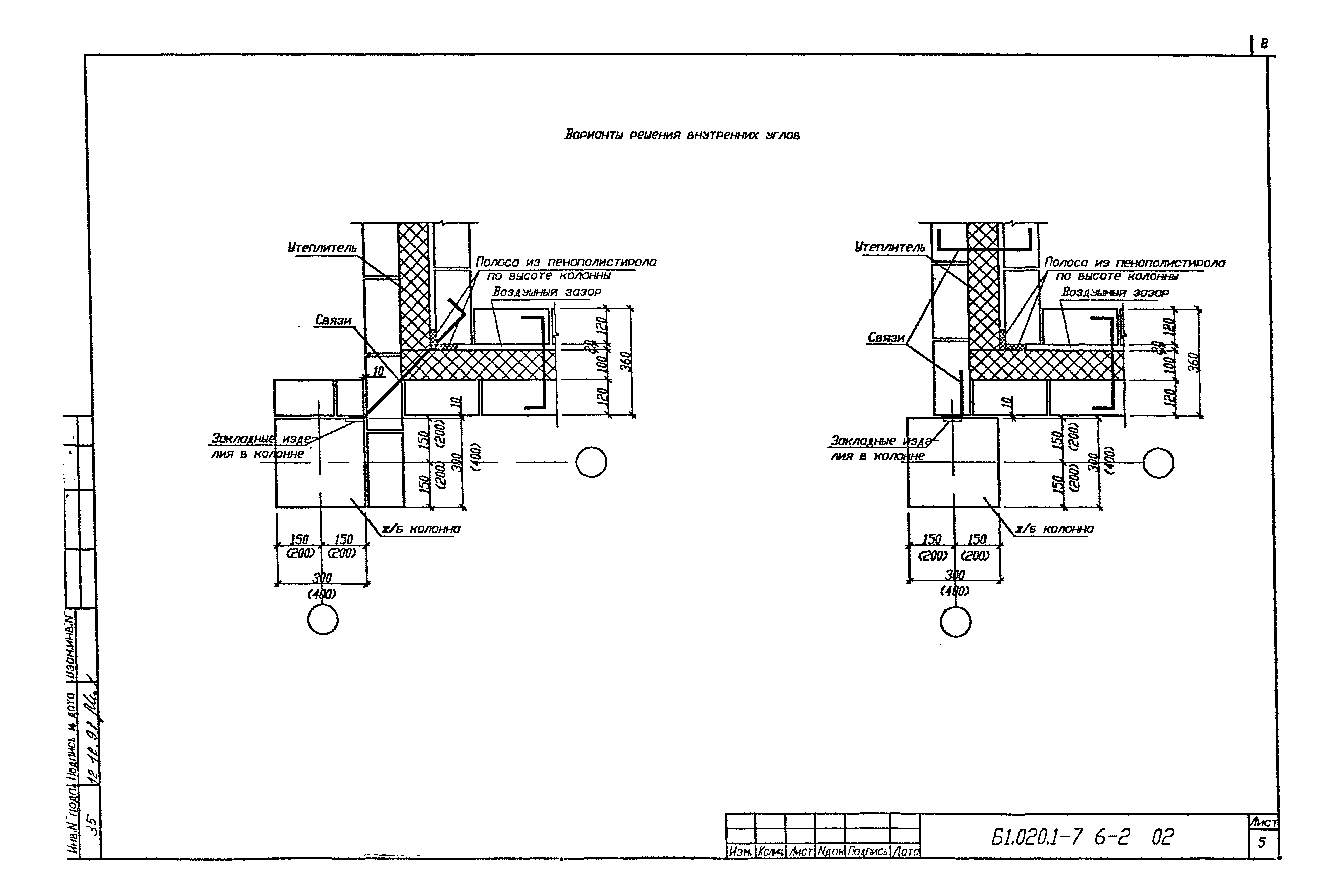 Серия Б1.020.1-7