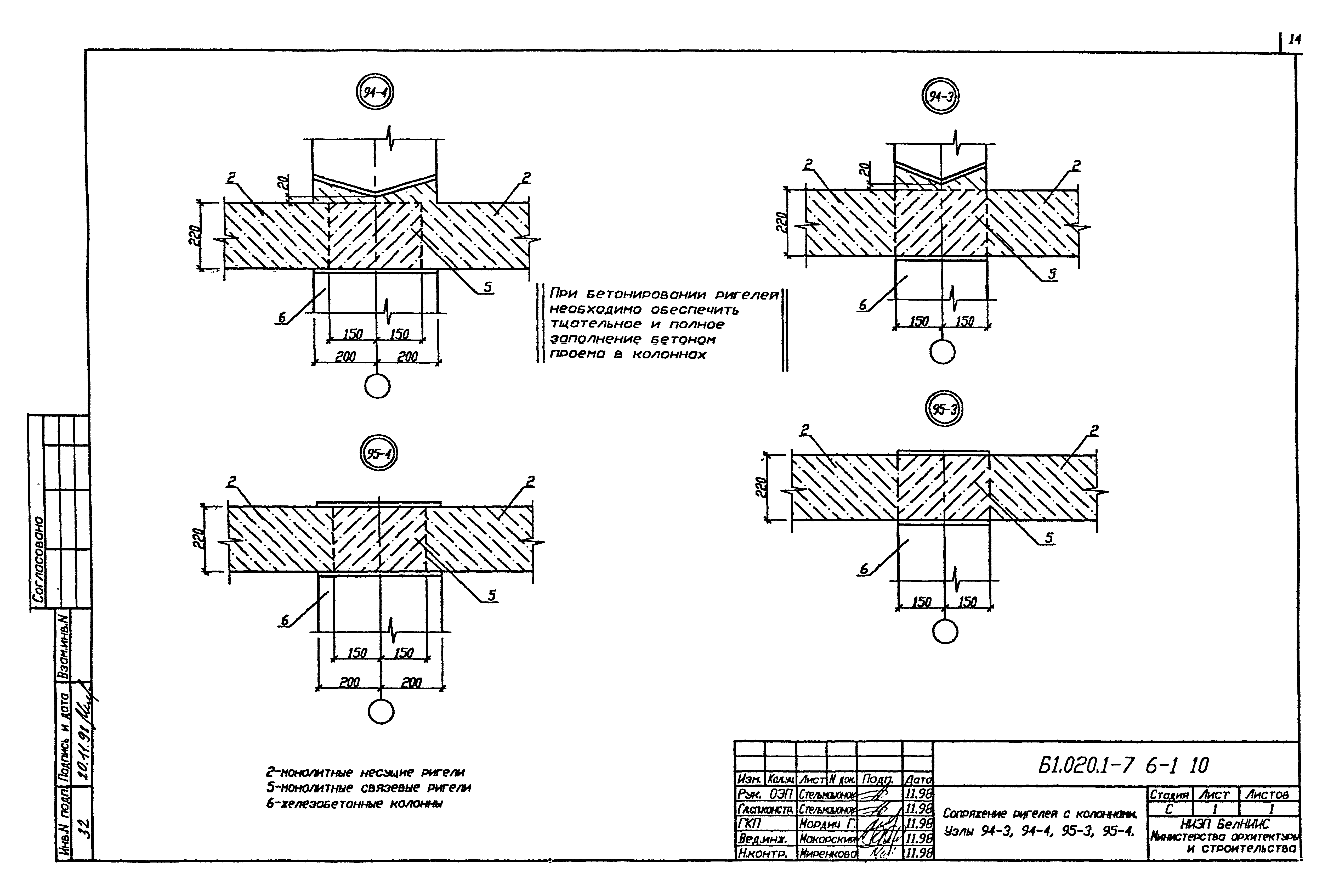 Серия Б1.020.1-7