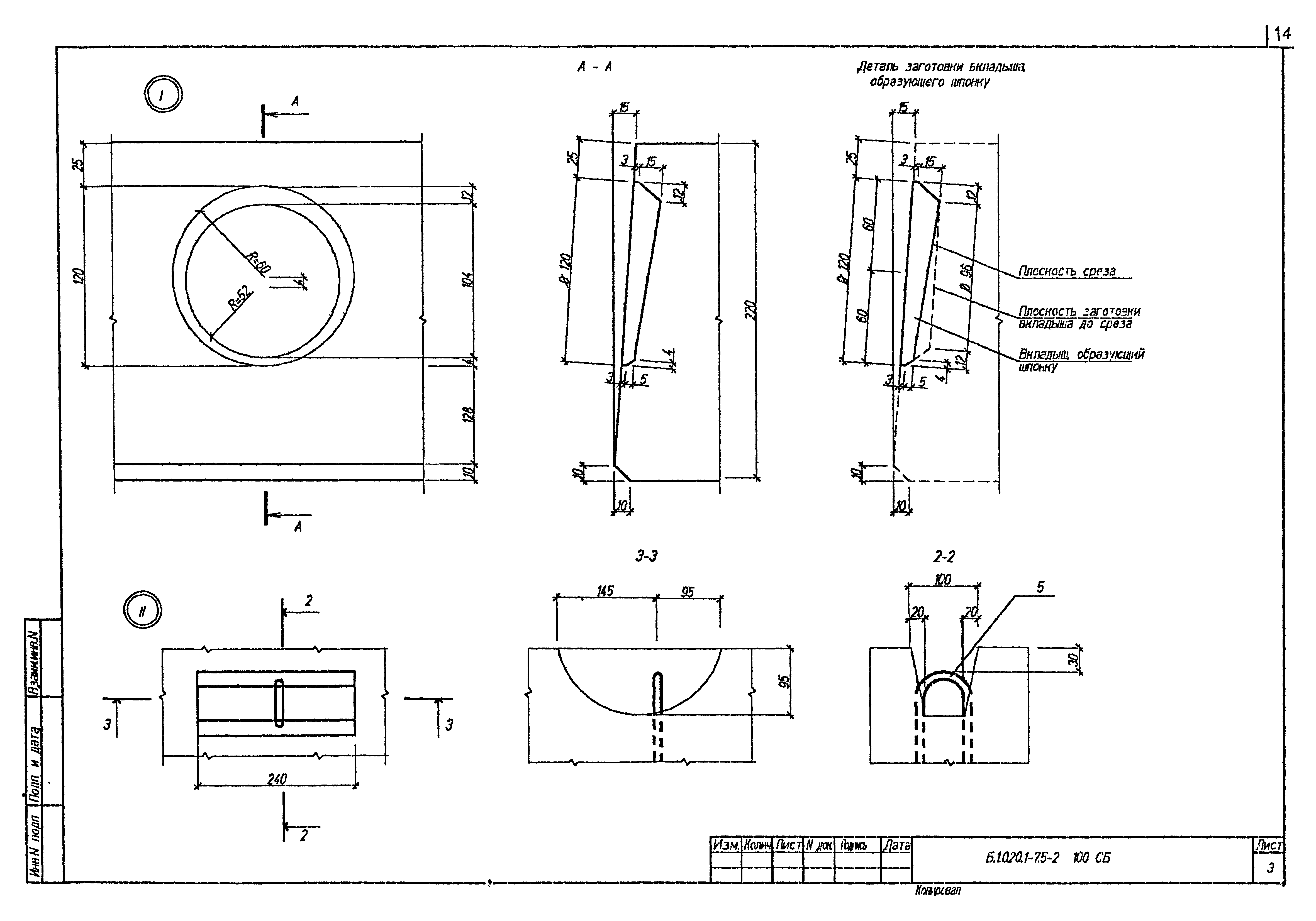 Серия Б1.020.1-7