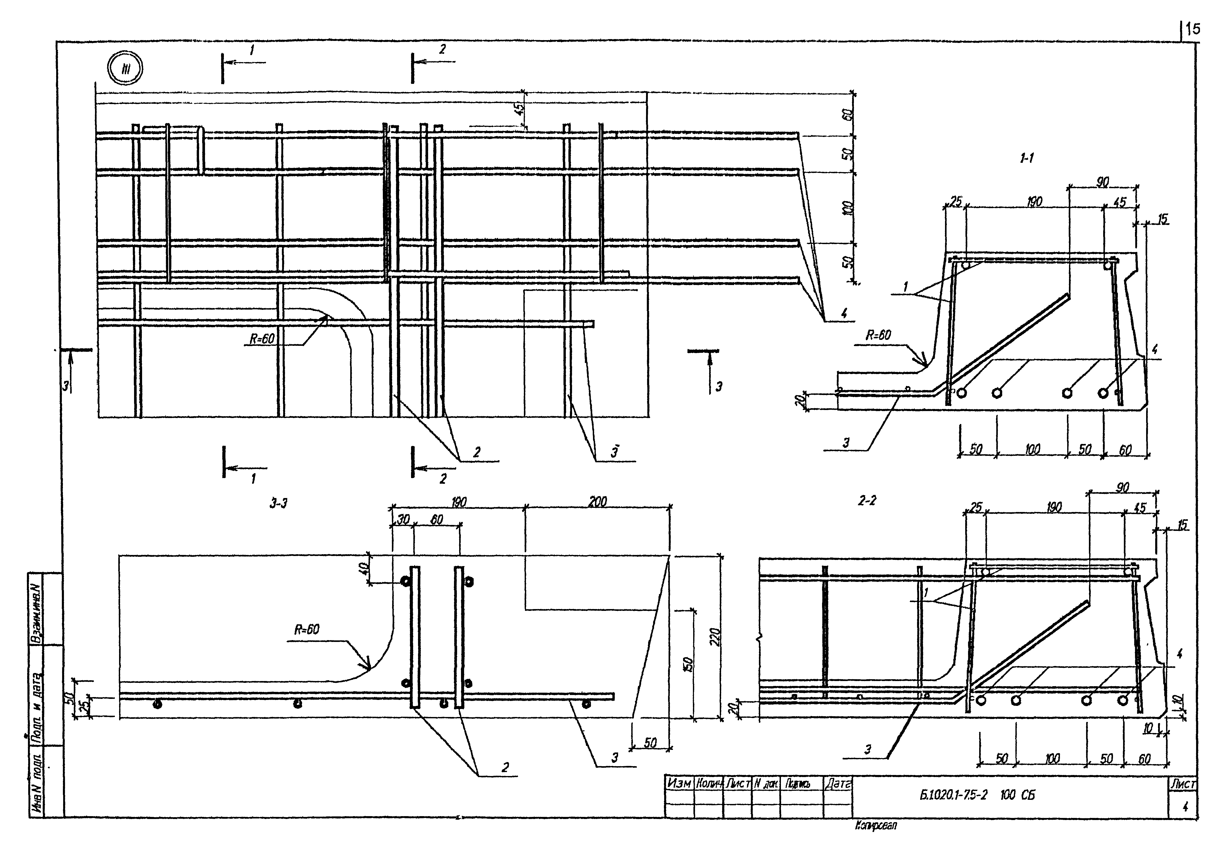 Серия Б1.020.1-7