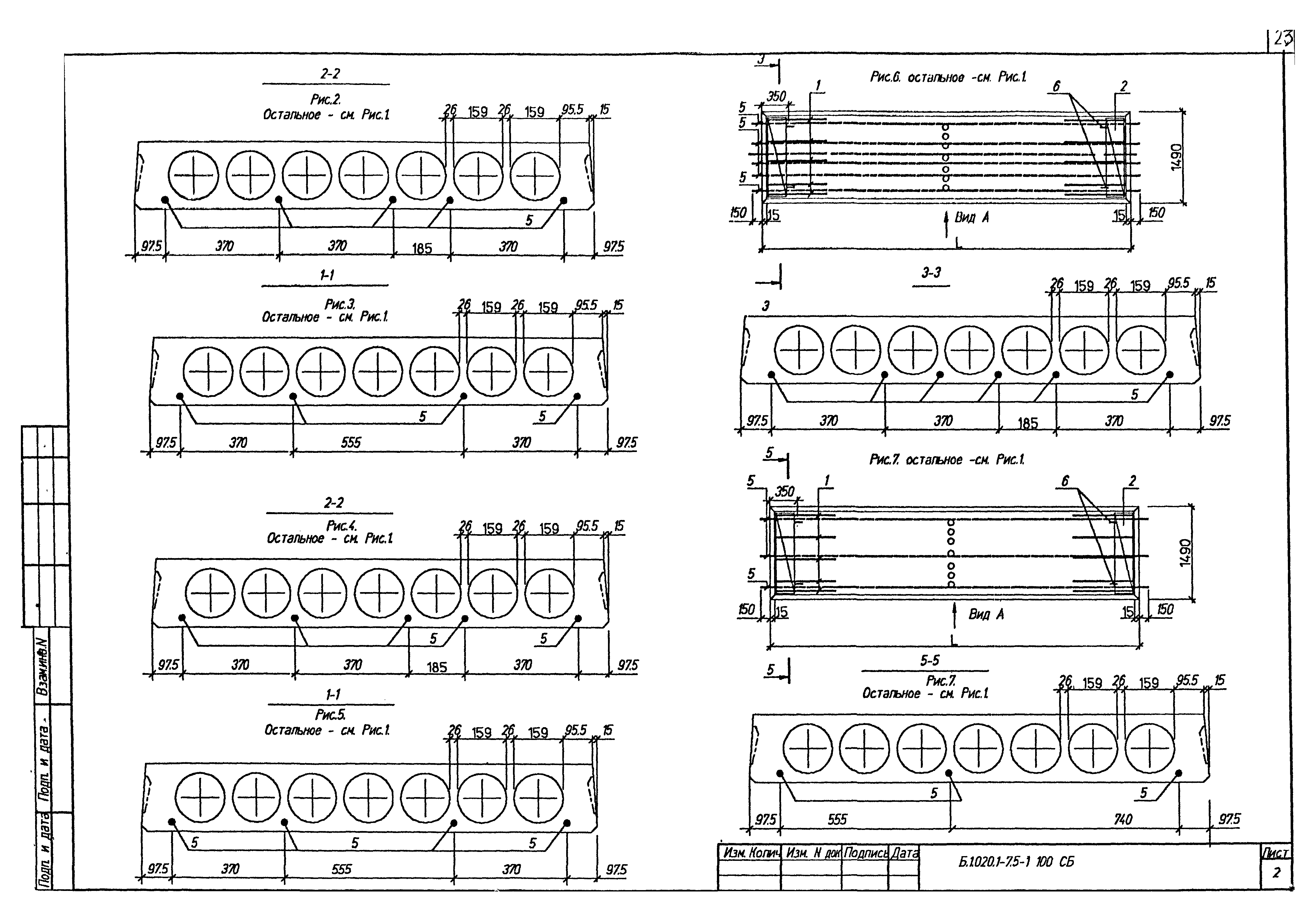 Серия Б1.020.1-7