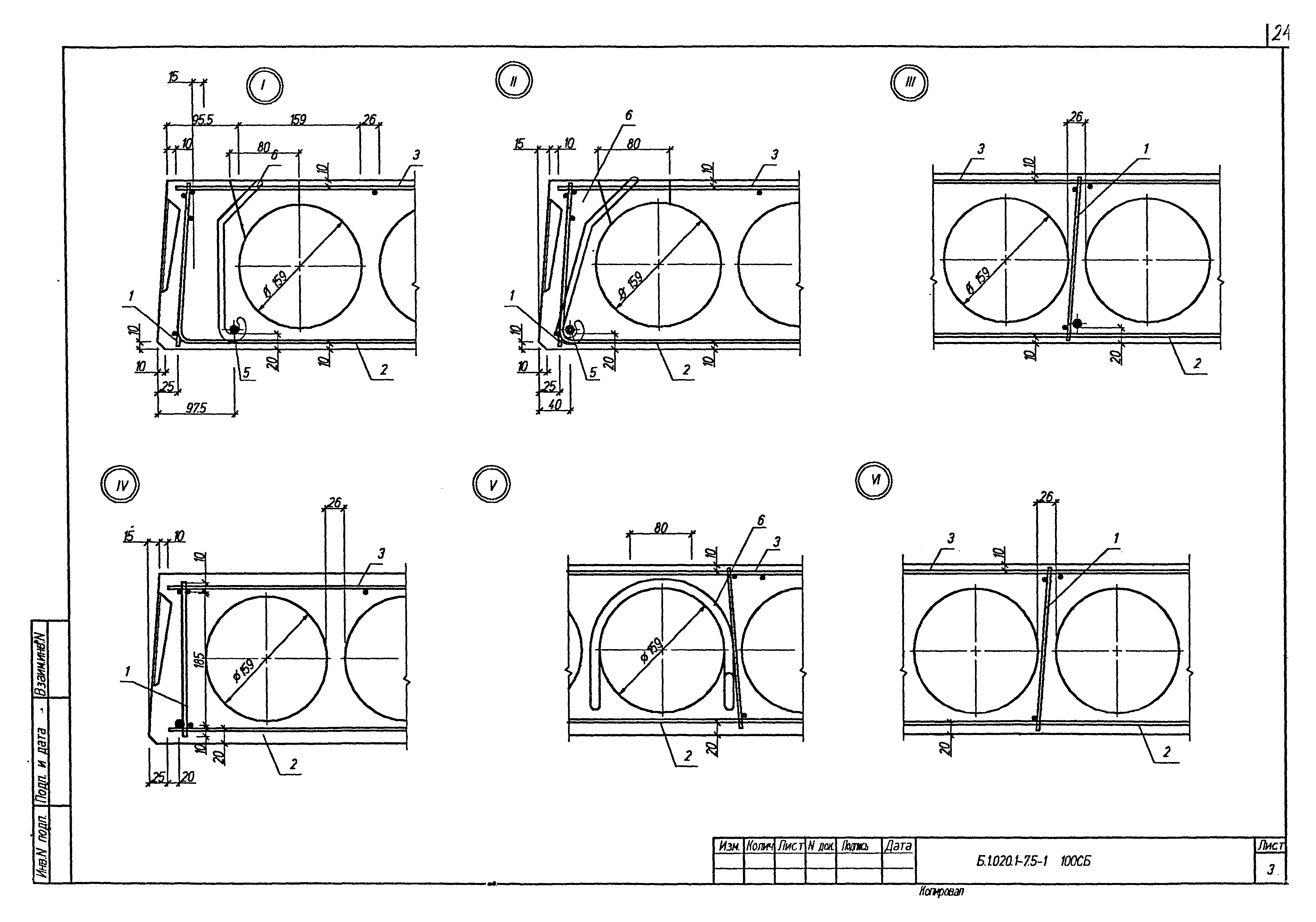 Серия Б1.020.1-7