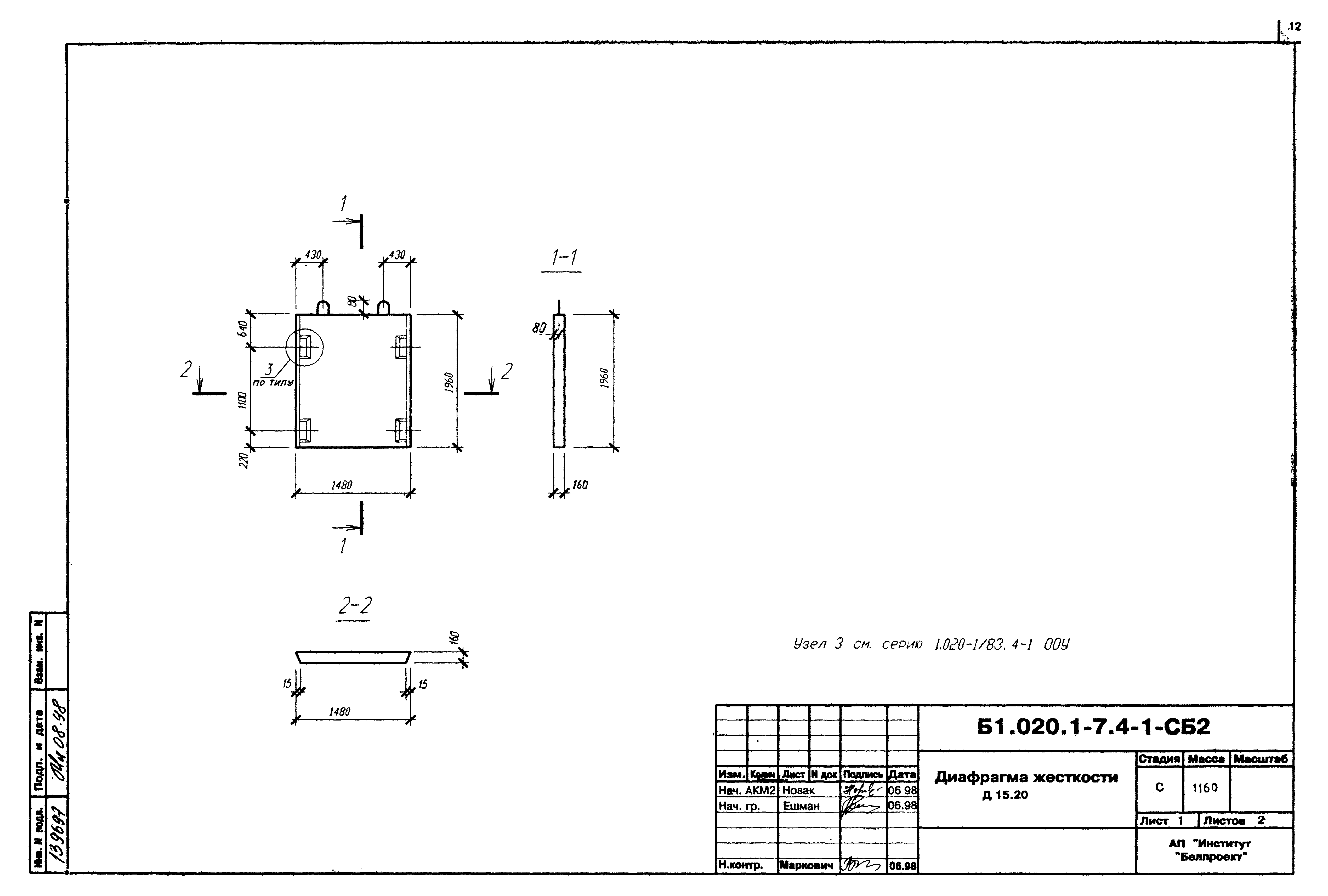 Серия Б1.020.1-7