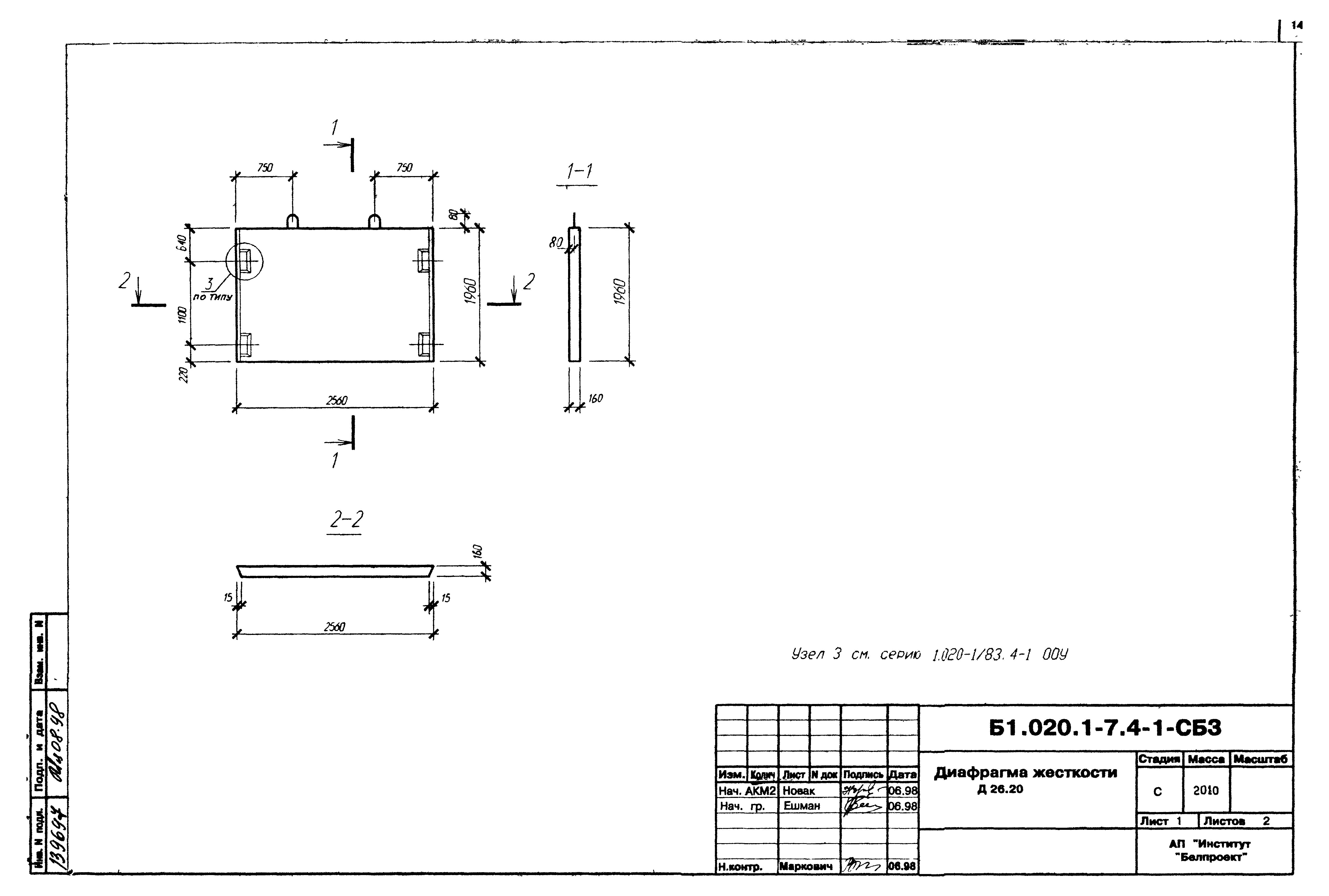 Серия Б1.020.1-7