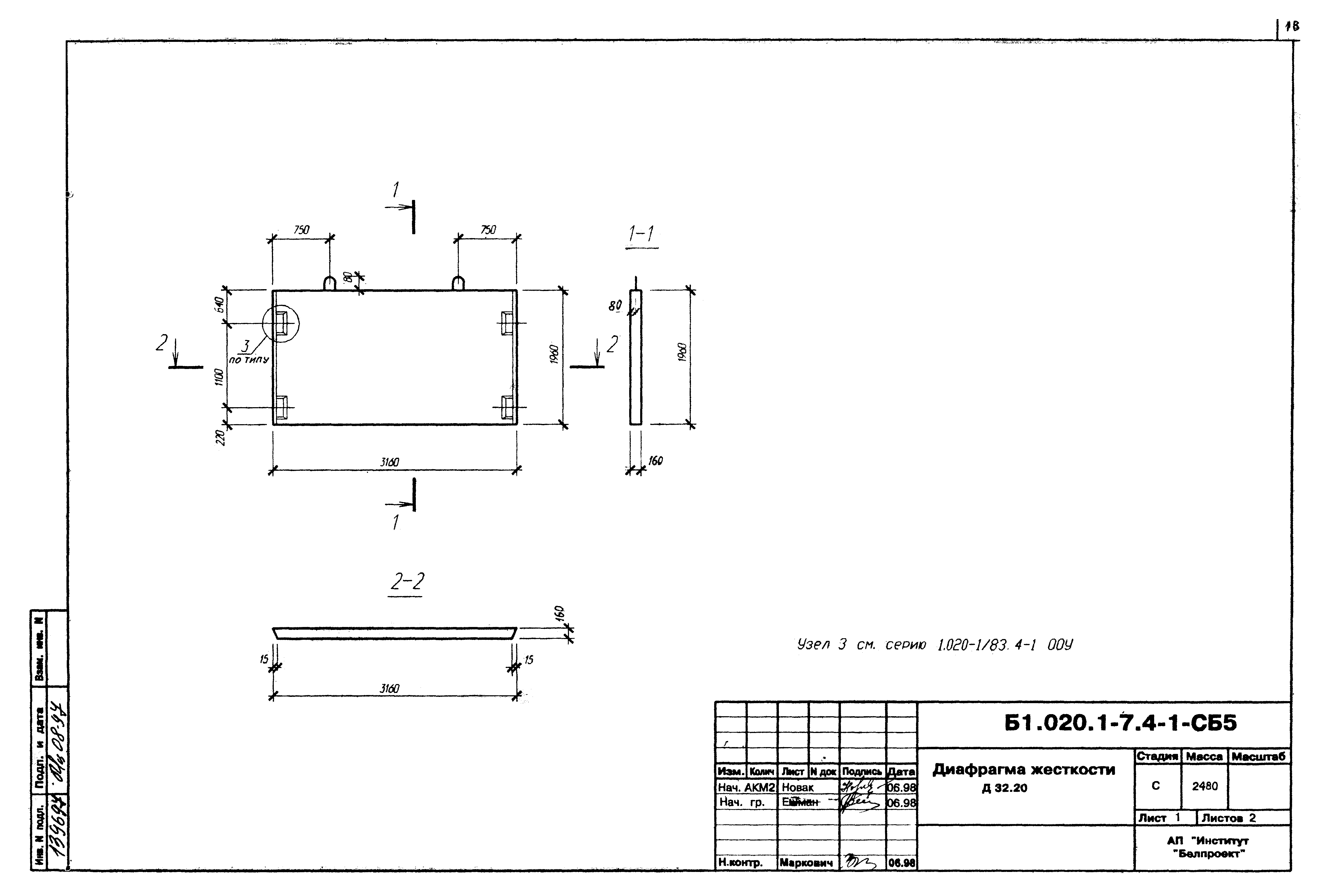 Серия Б1.020.1-7