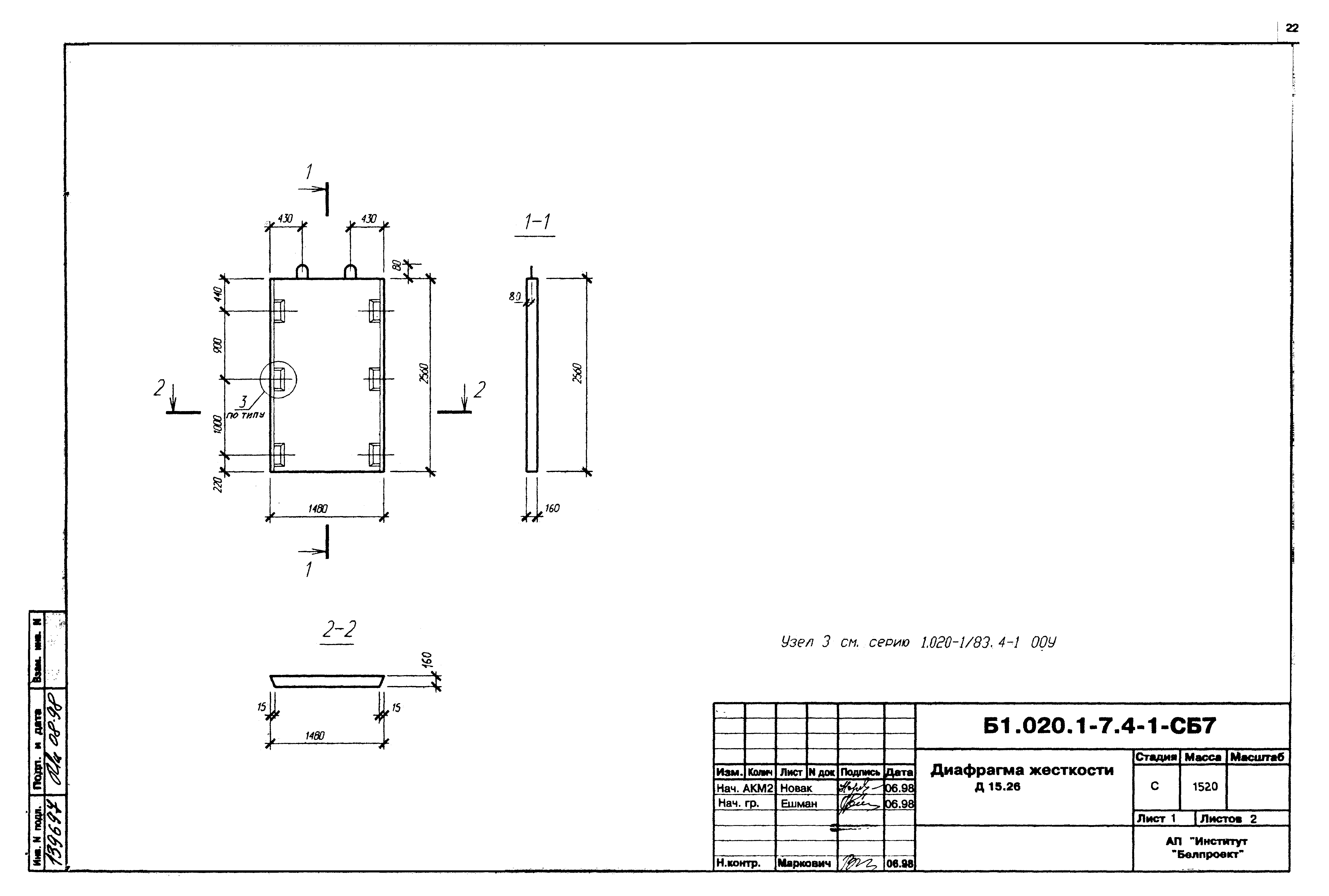 Серия Б1.020.1-7