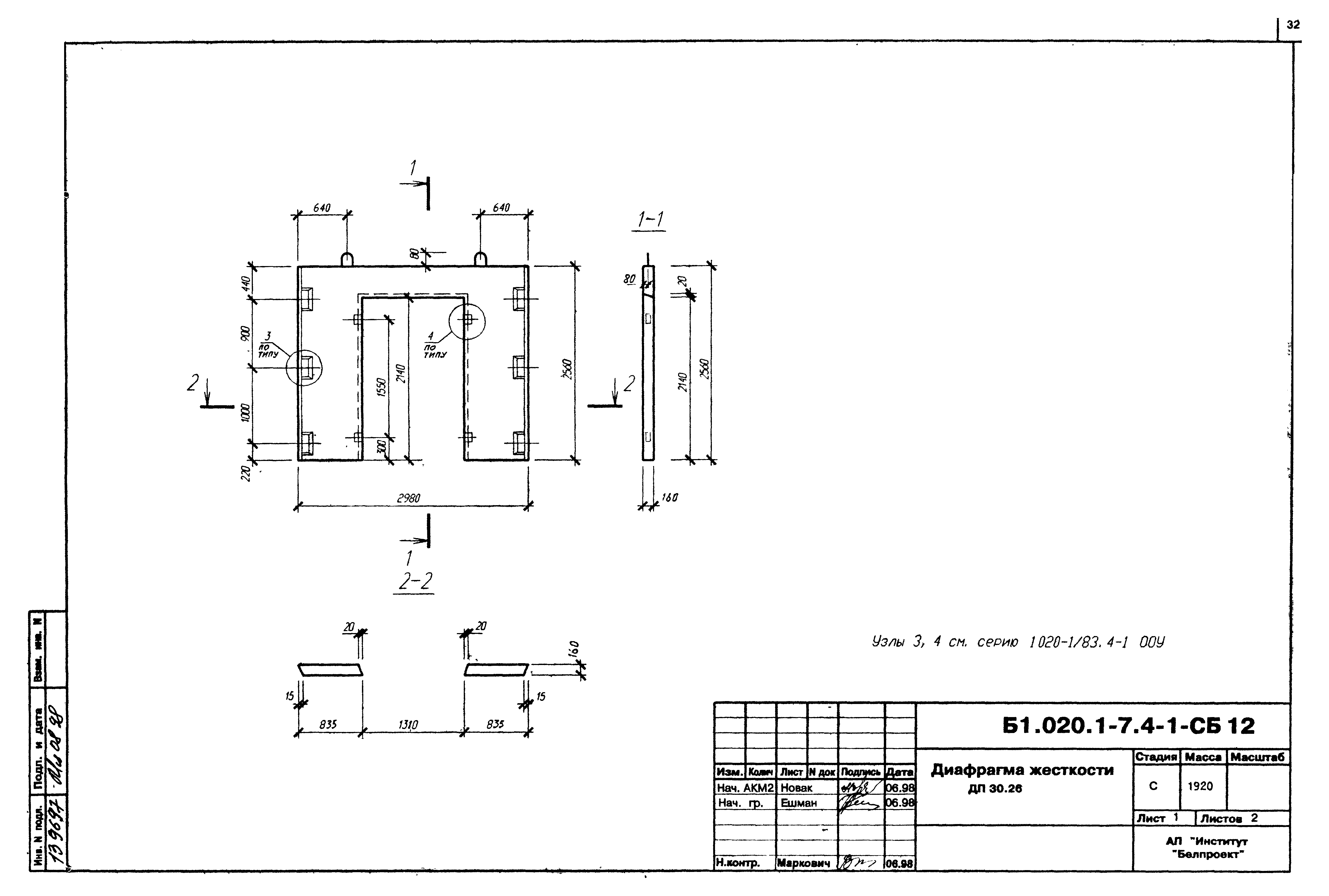 Серия Б1.020.1-7