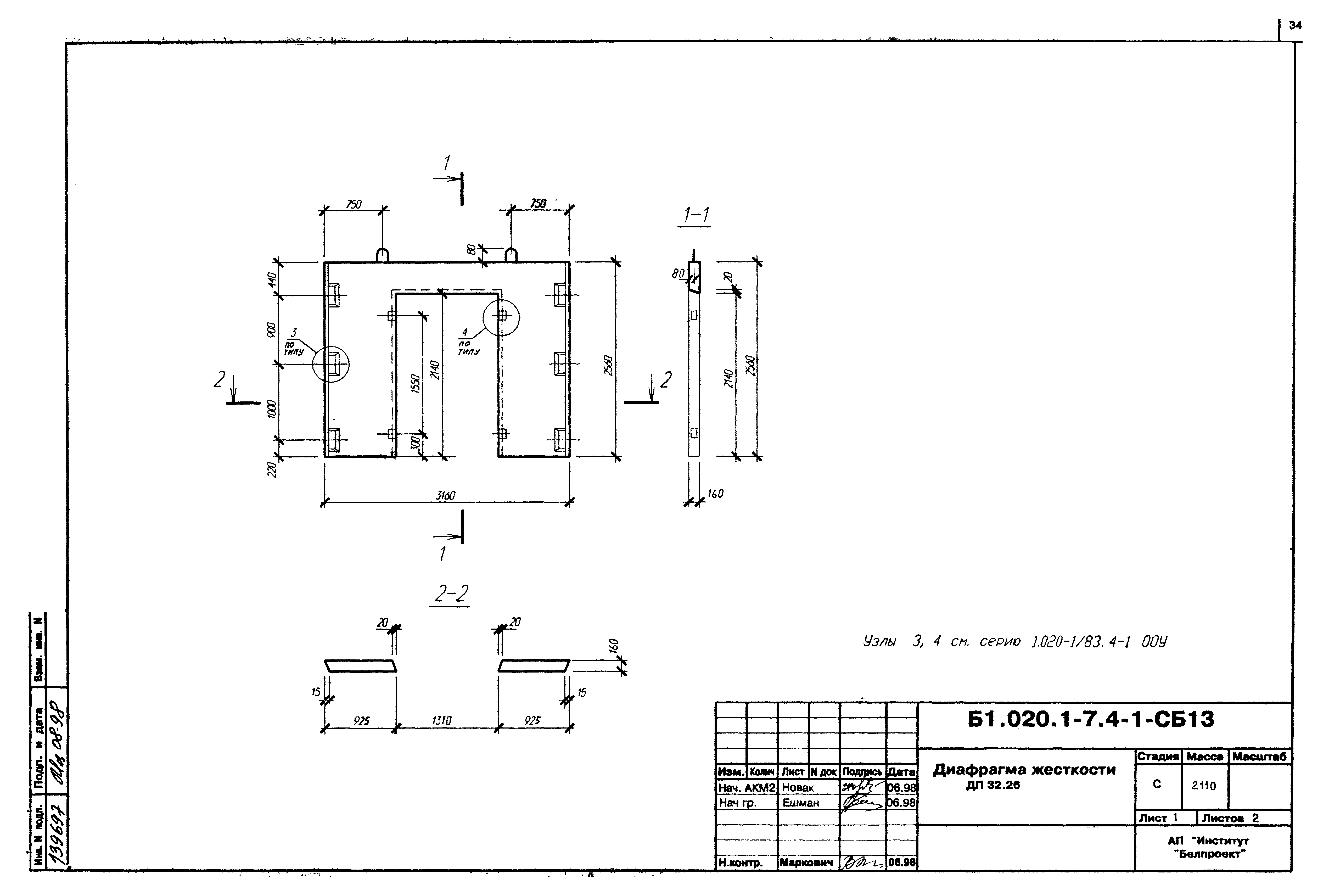 Серия Б1.020.1-7