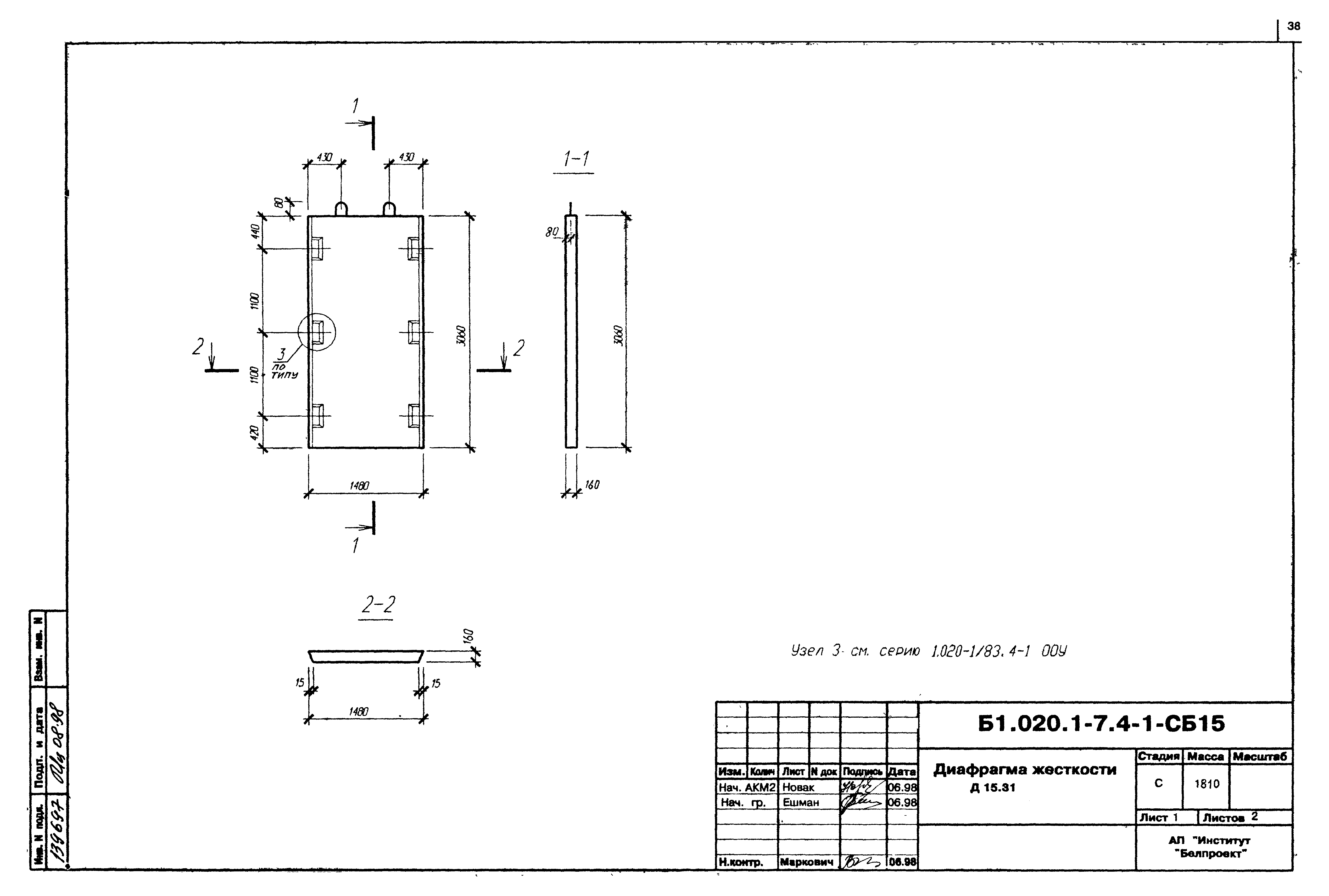 Серия Б1.020.1-7