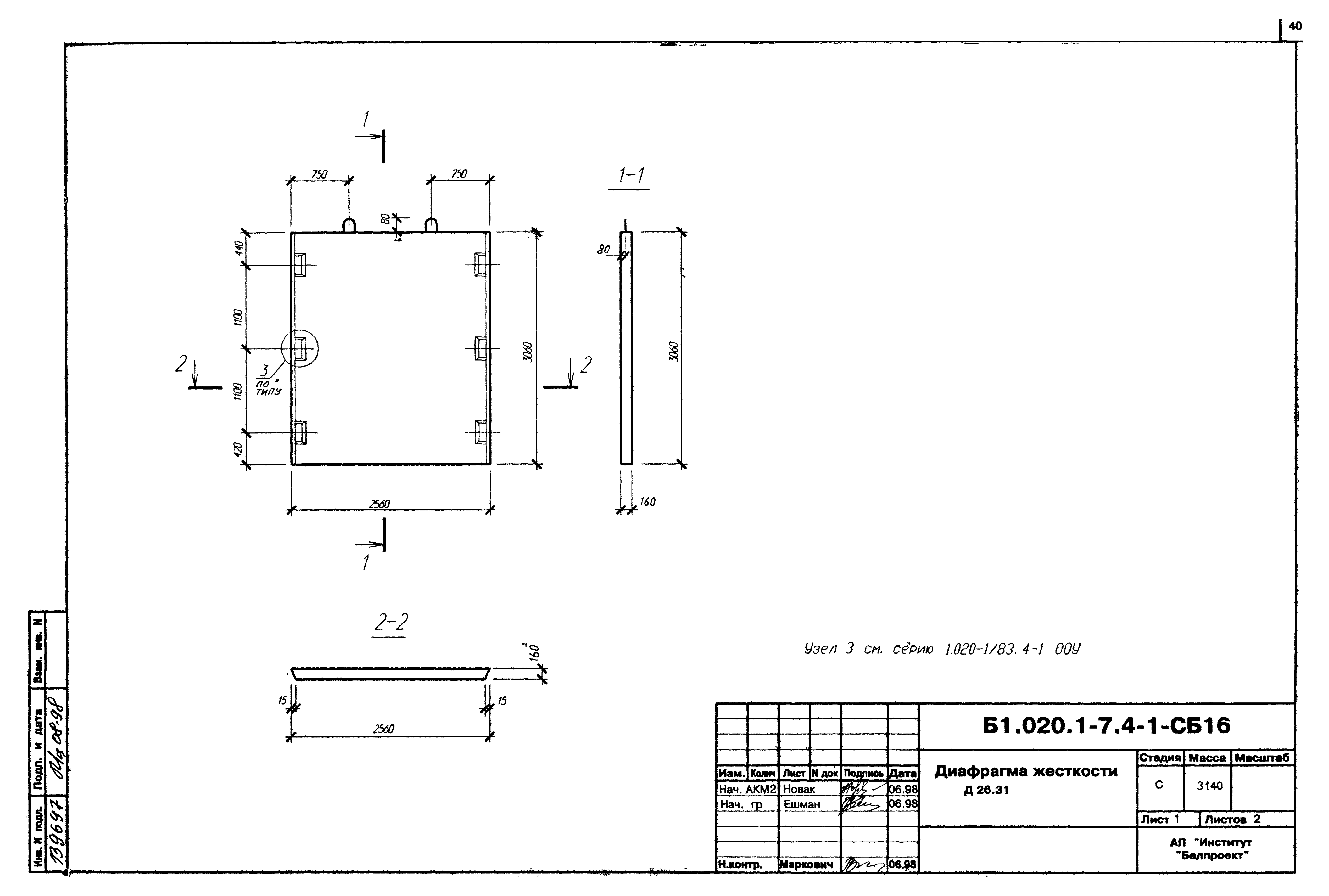 Серия Б1.020.1-7