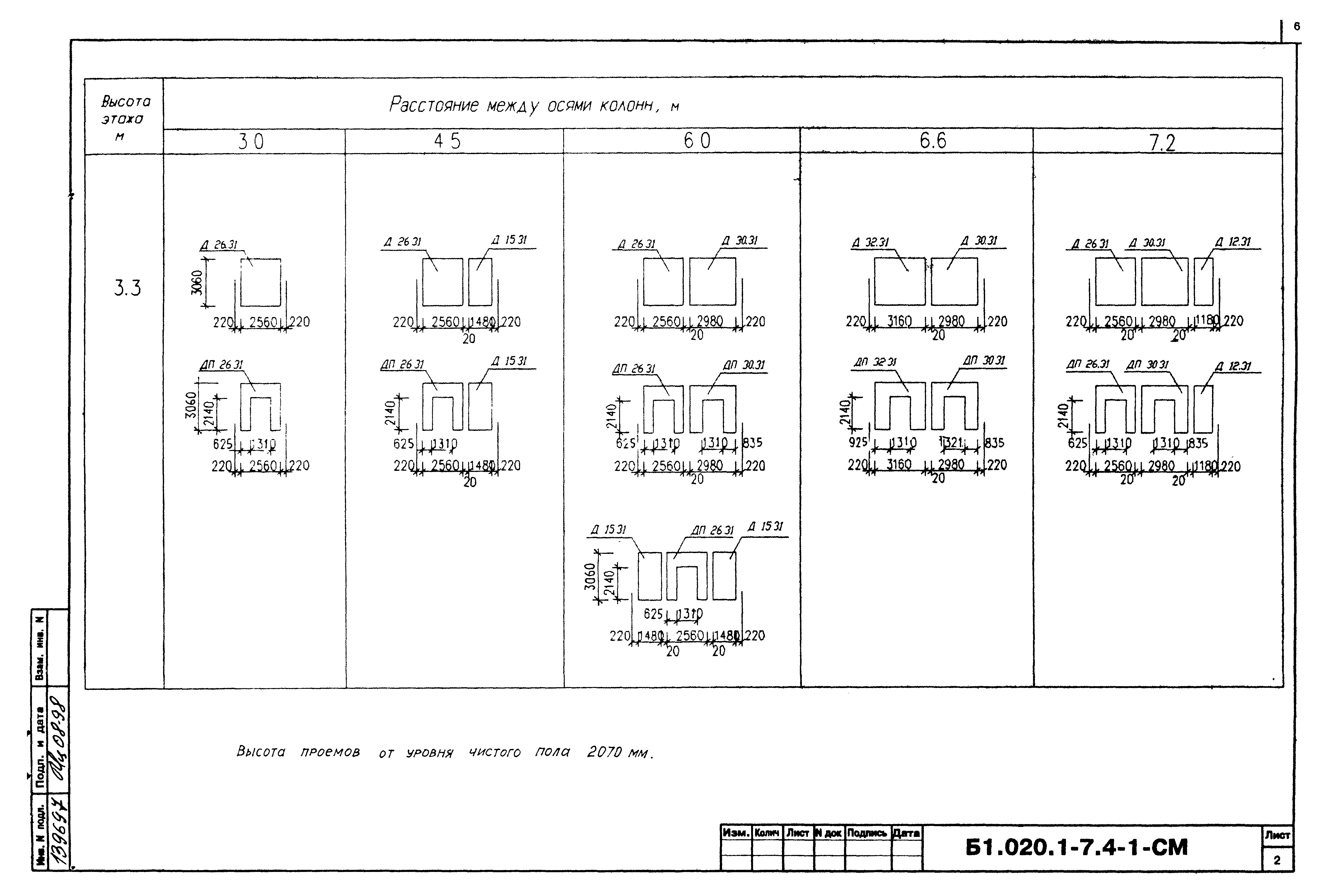 Серия Б1.020.1-7