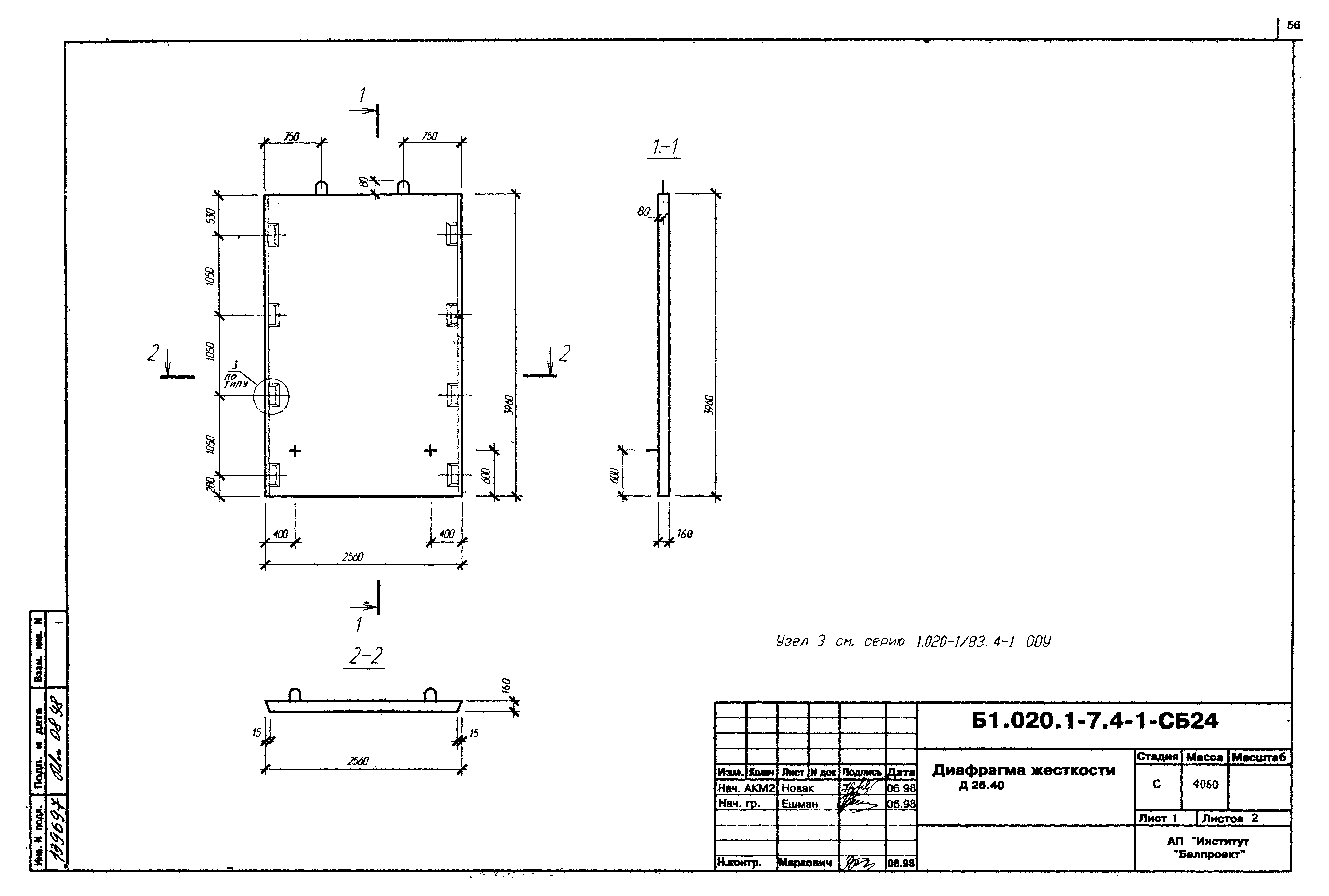 Серия Б1.020.1-7