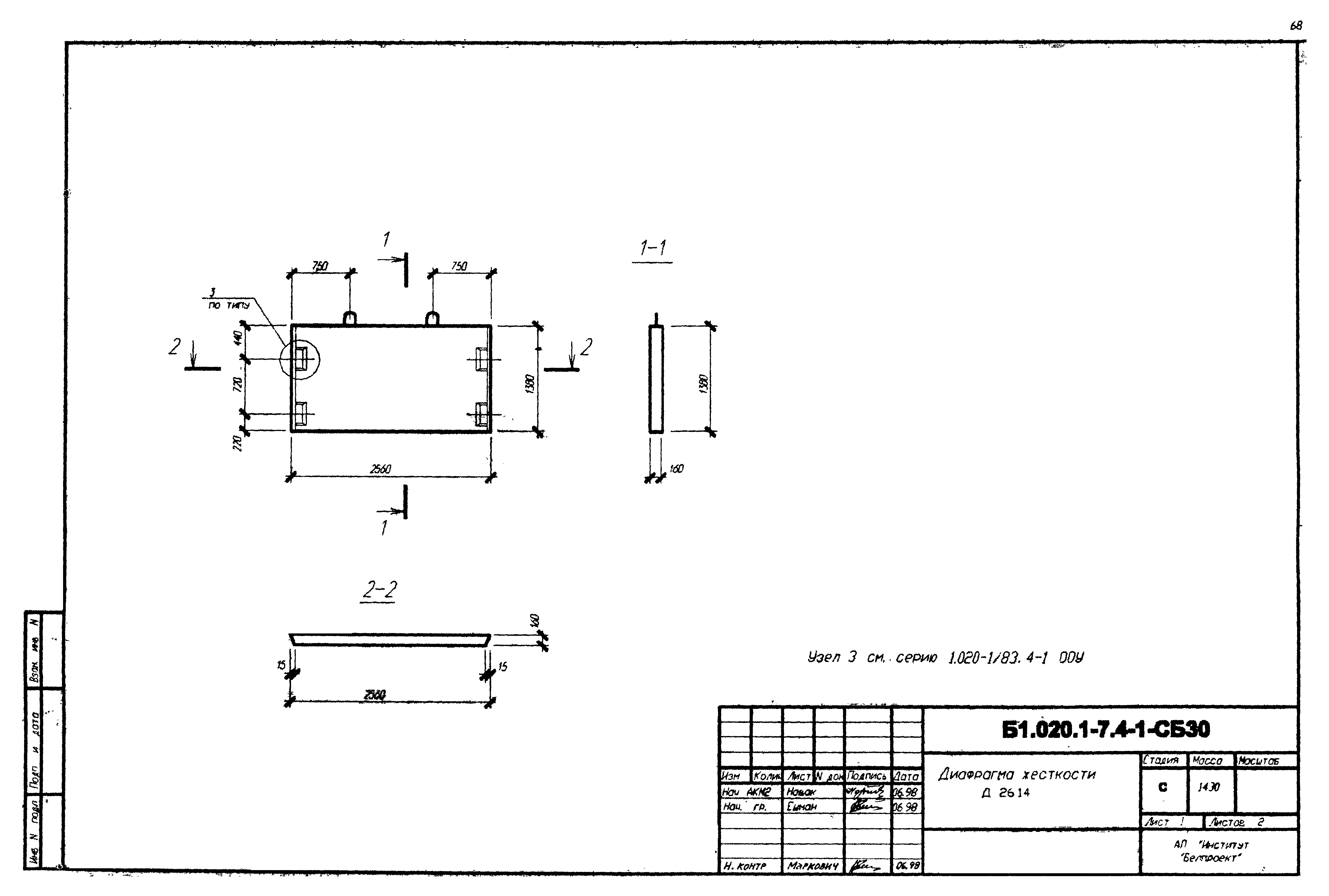 Серия Б1.020.1-7