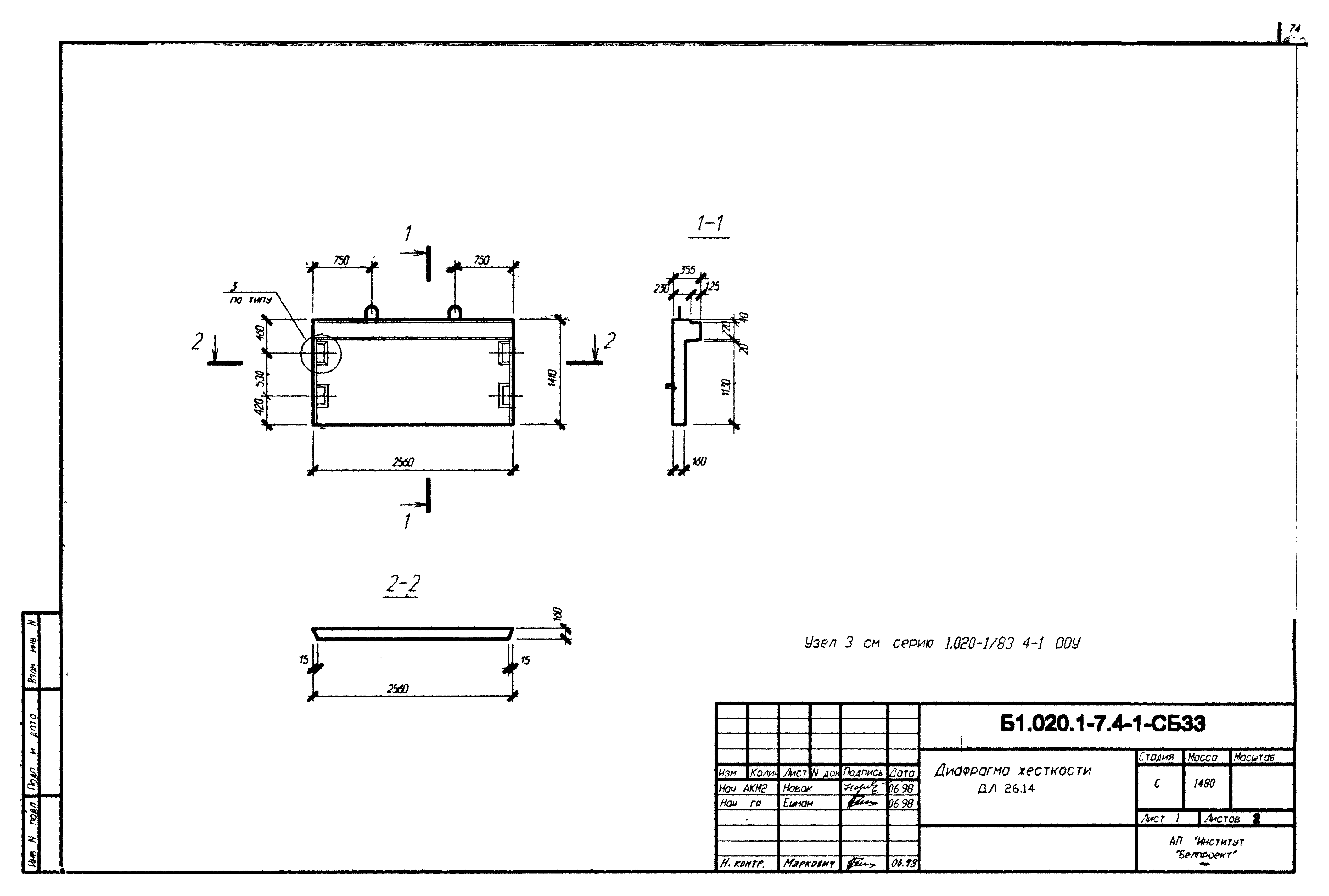 Серия Б1.020.1-7