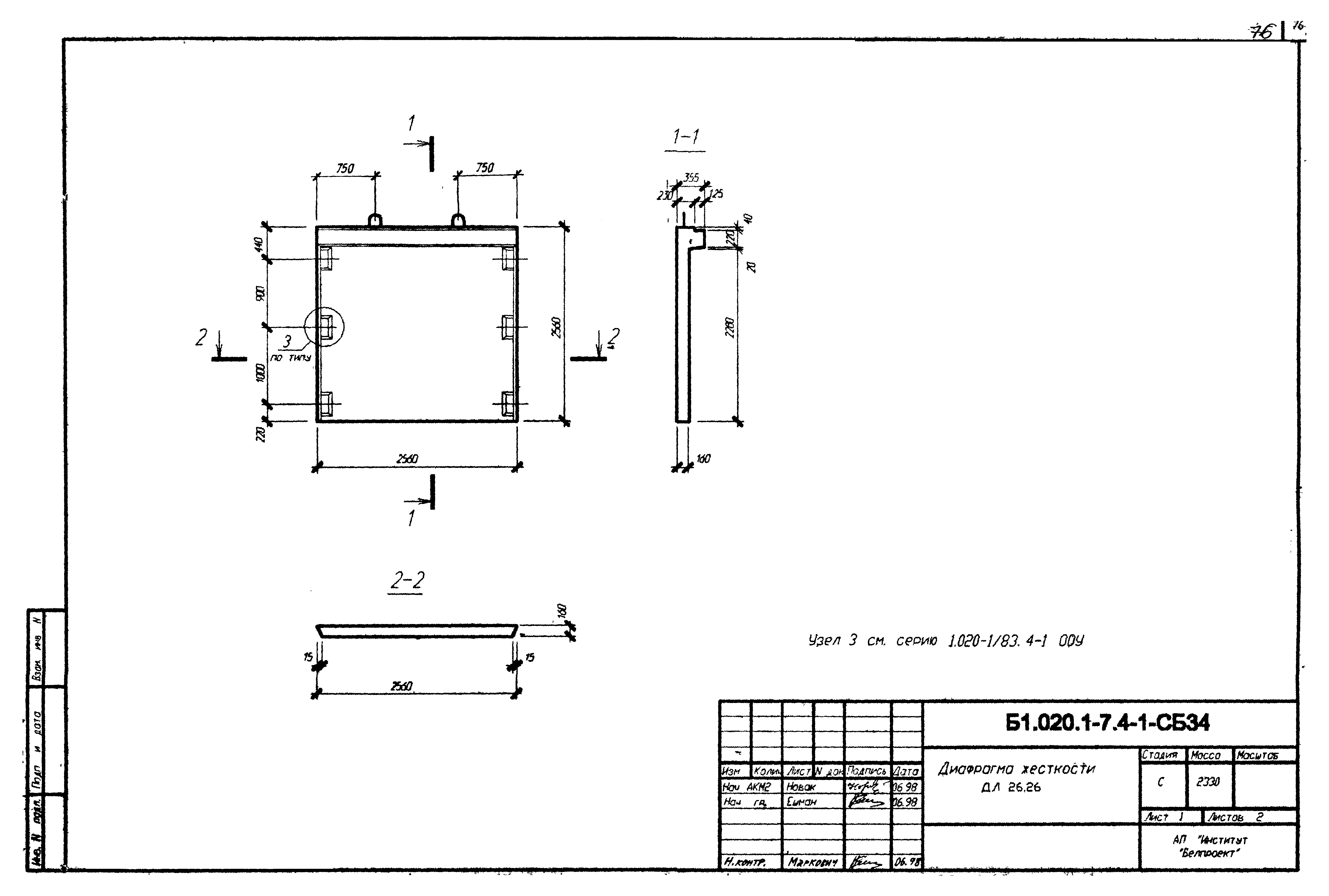 Серия Б1.020.1-7