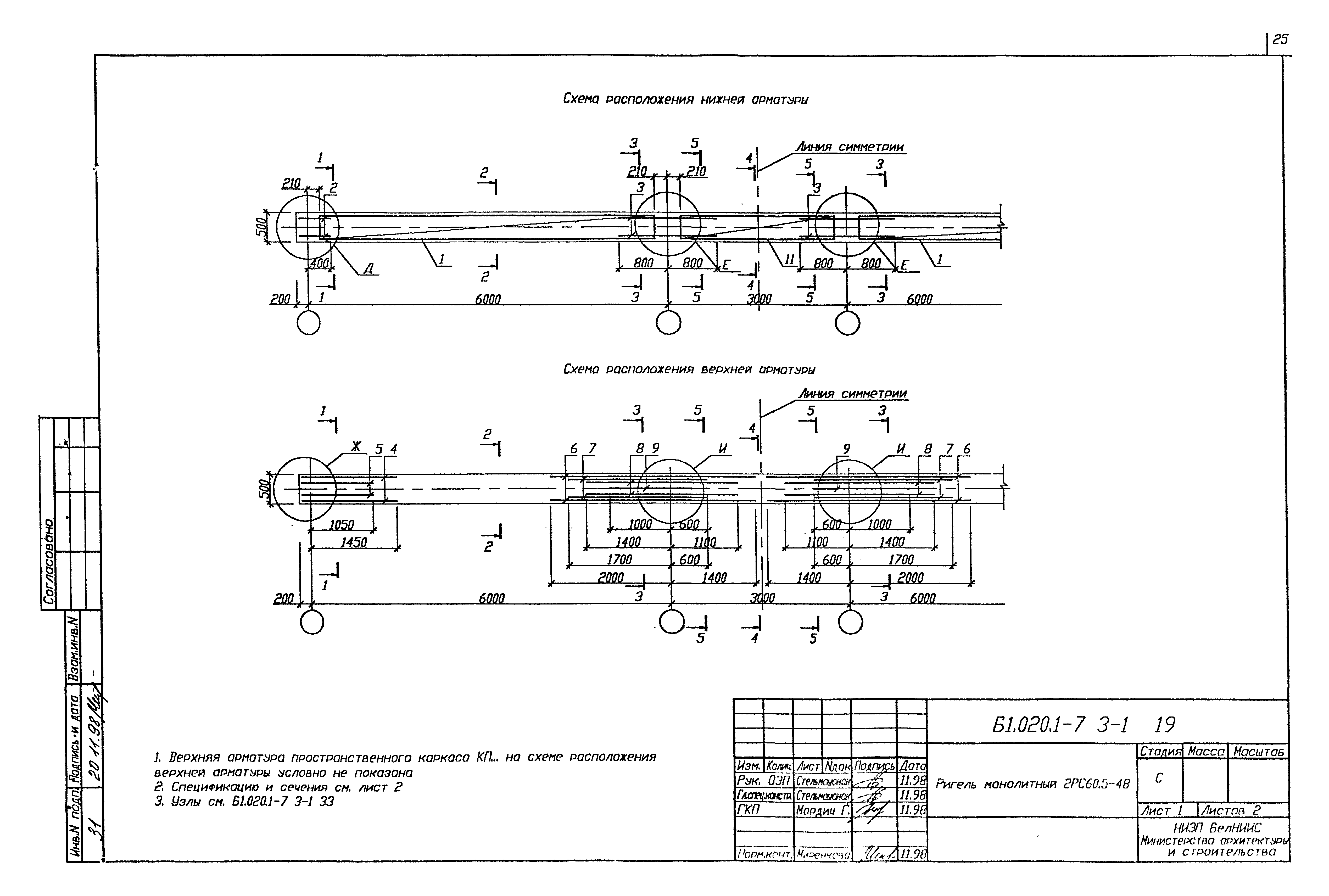 Серия Б1.020.1-7