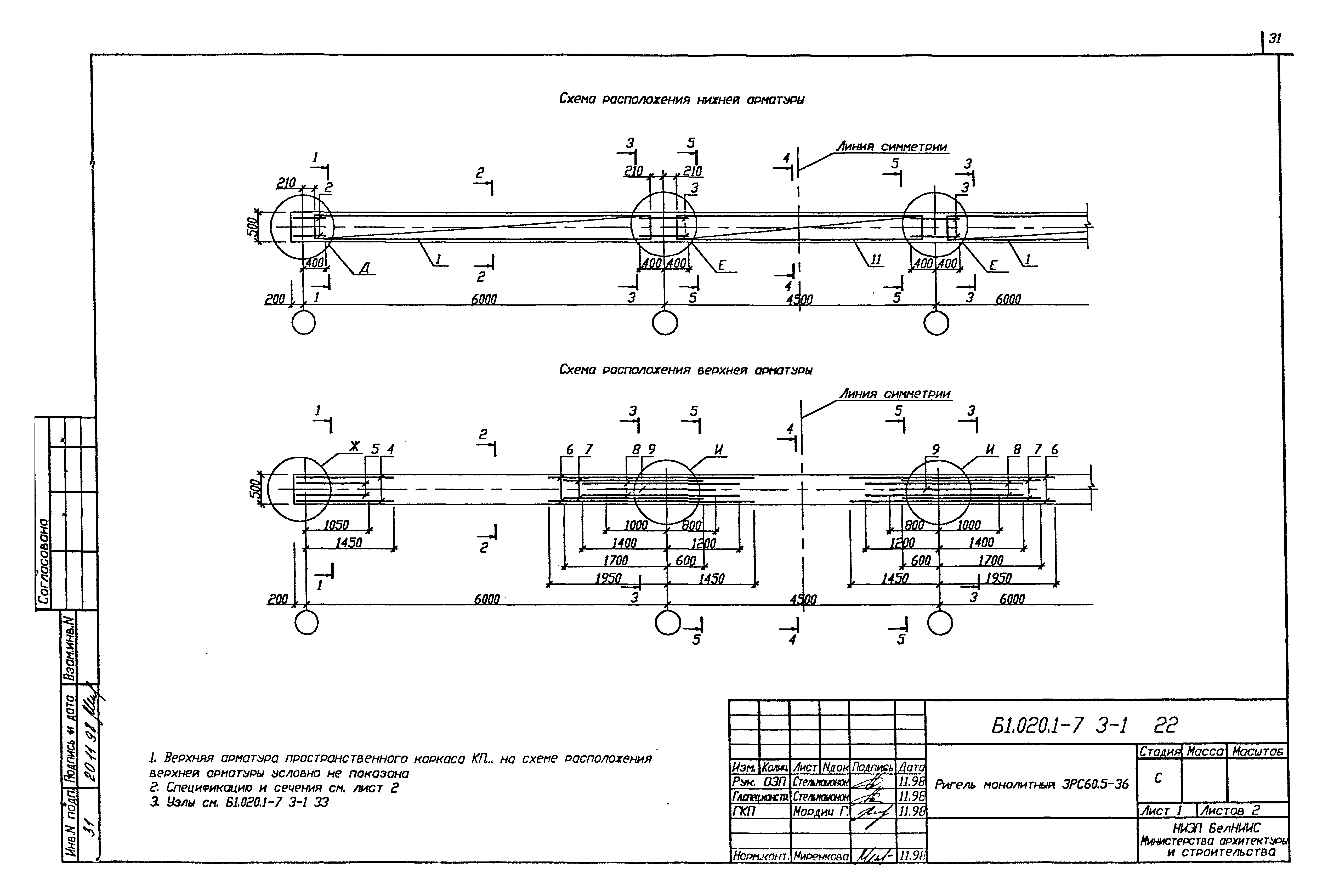 Серия Б1.020.1-7