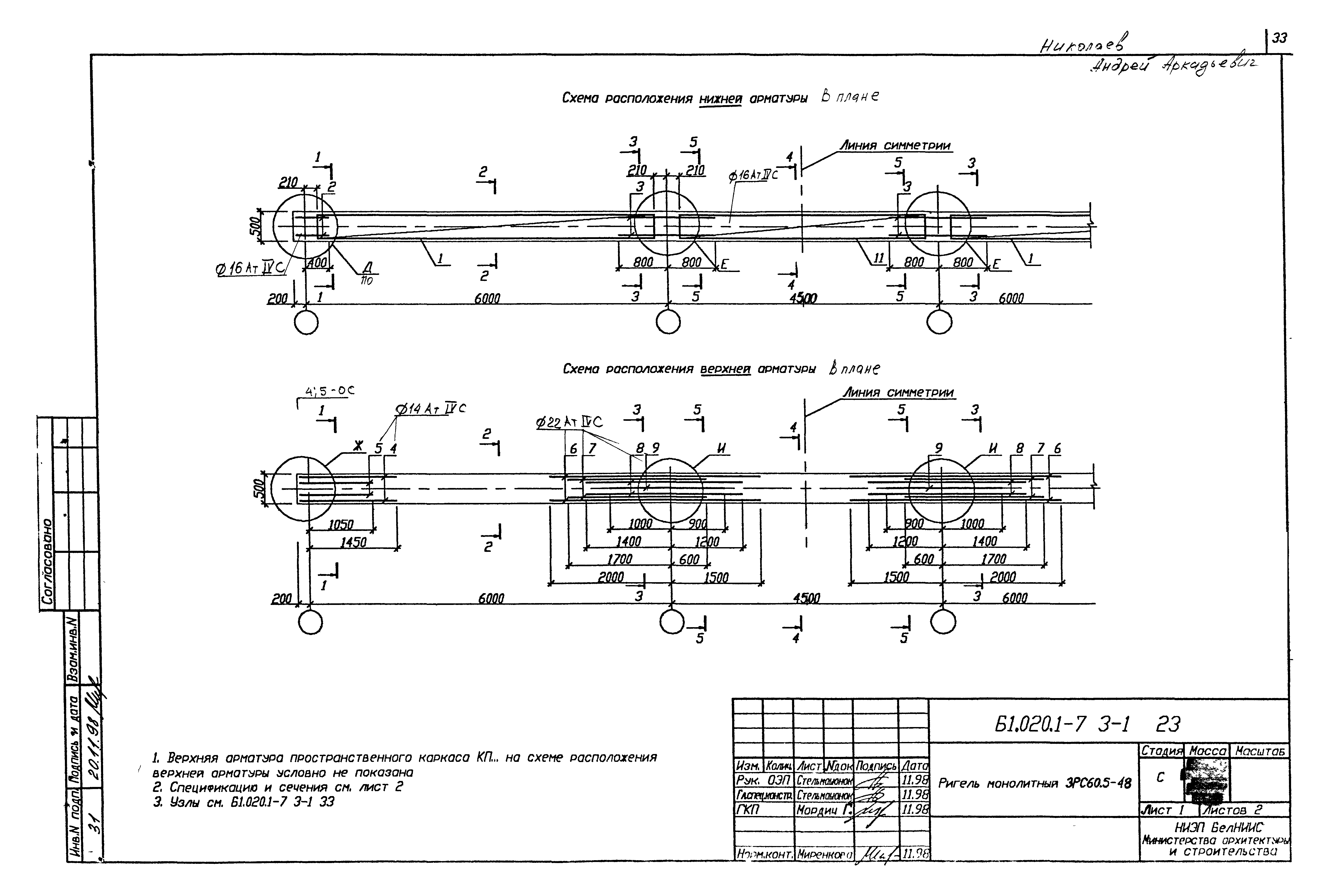 Серия Б1.020.1-7