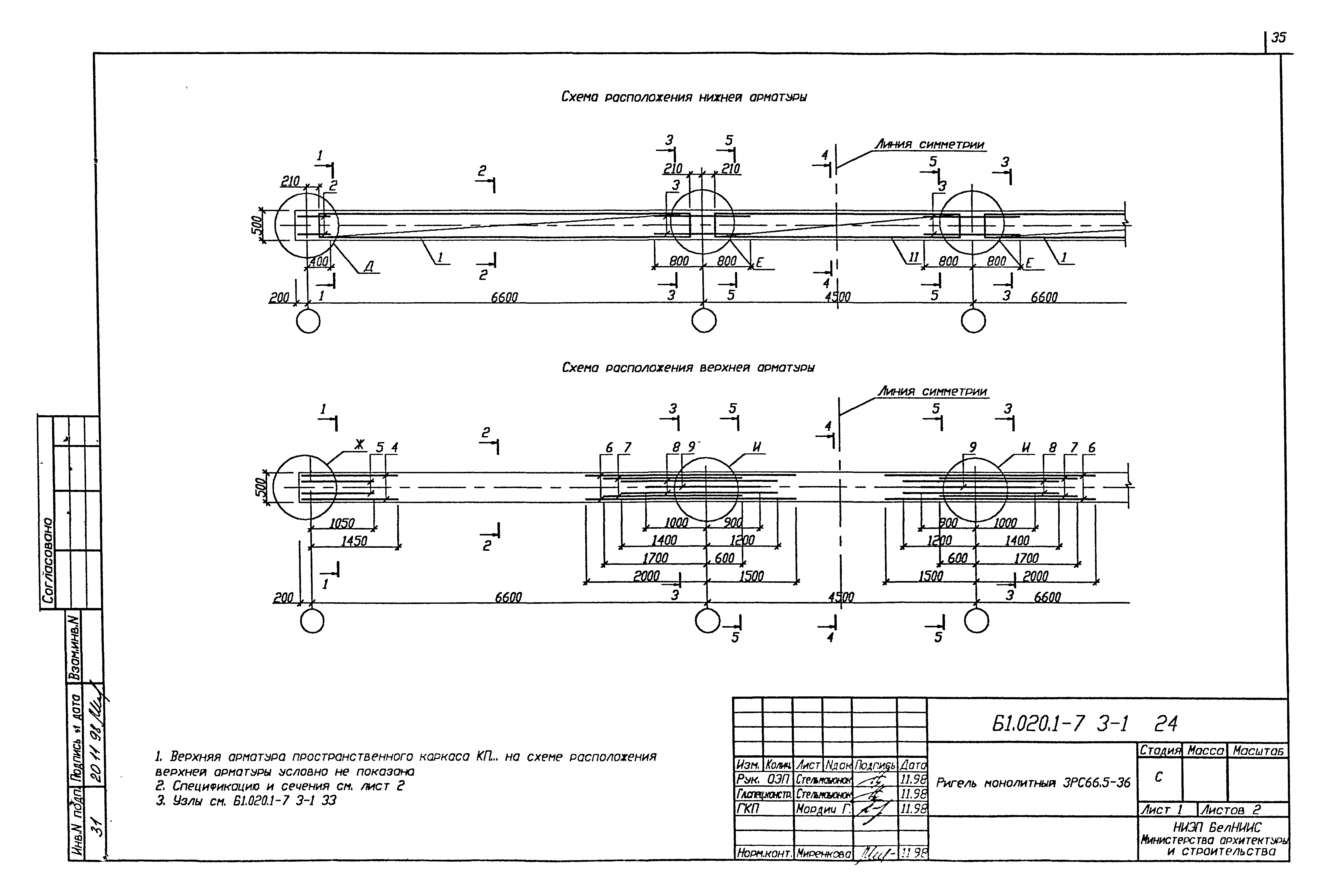 Серия Б1.020.1-7