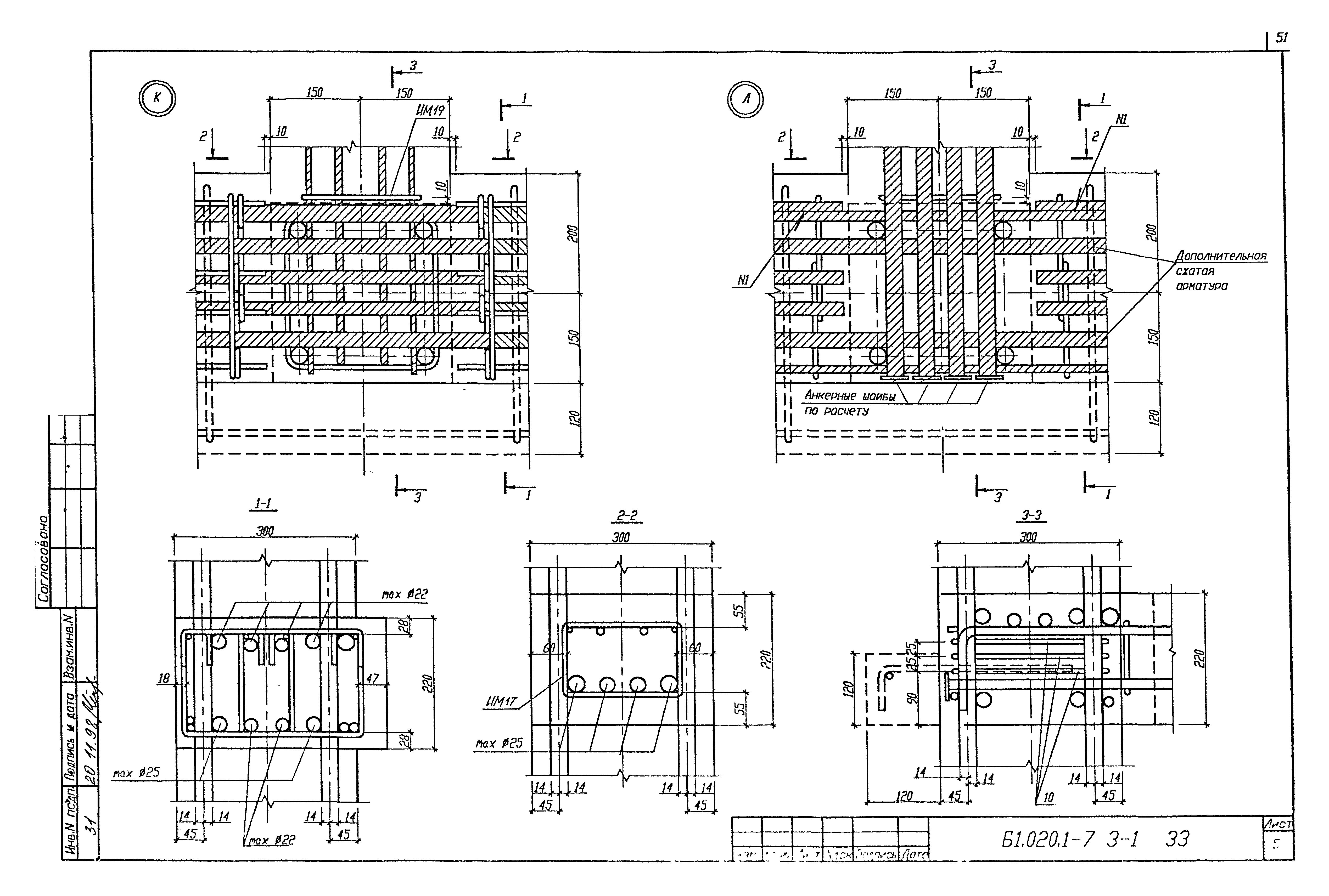 Серия Б1.020.1-7