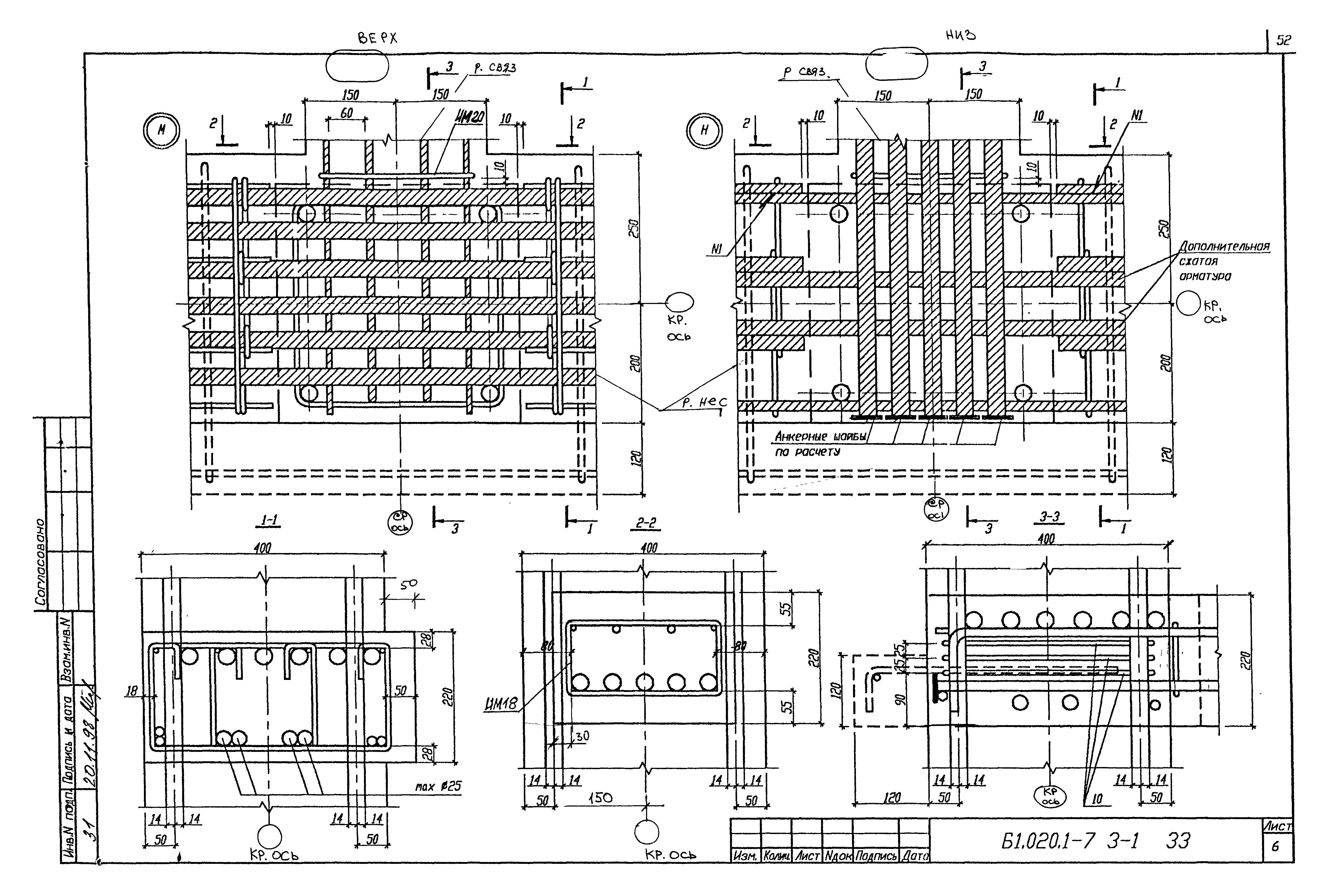 Серия Б1.020.1-7