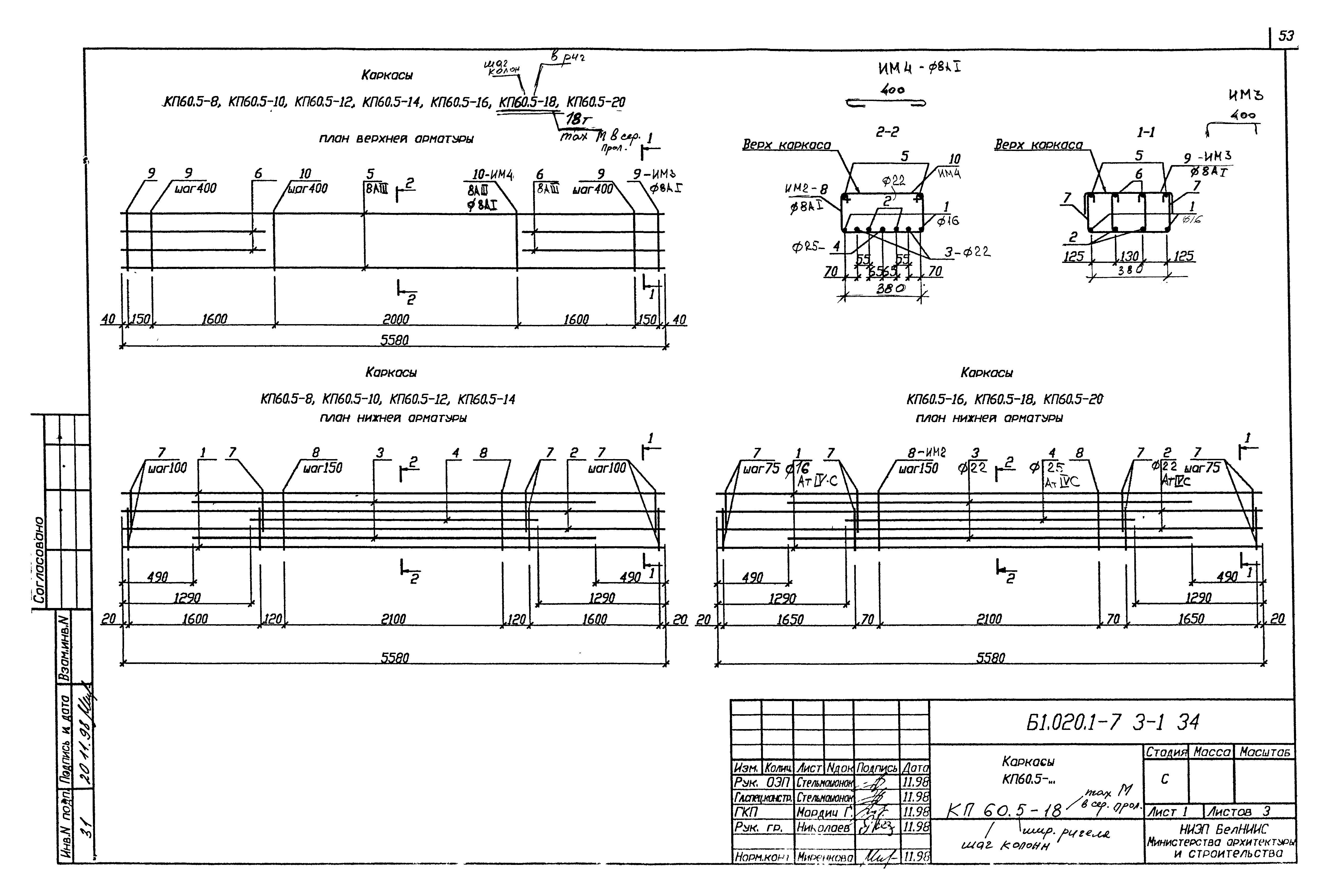 Серия Б1.020.1-7