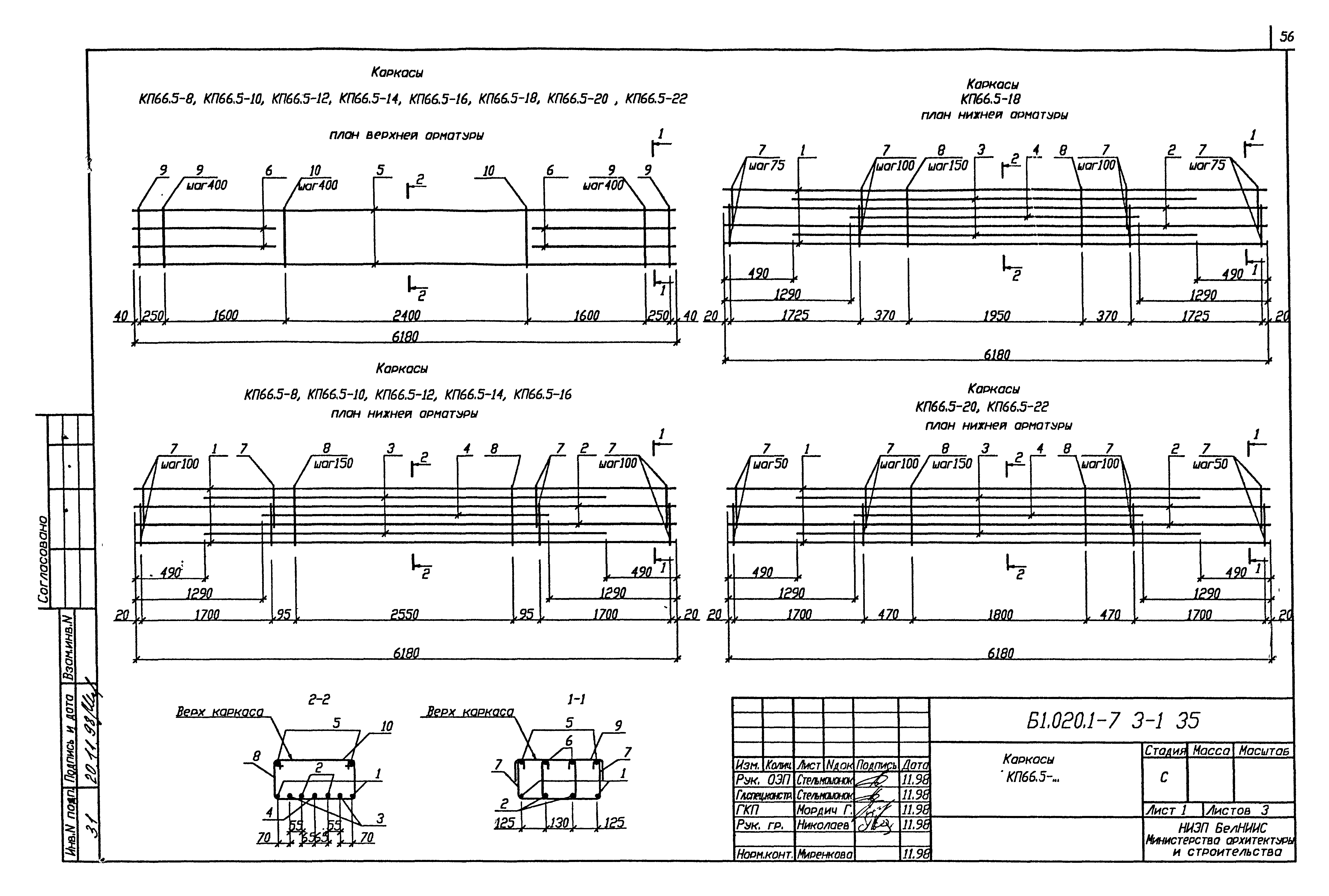 Серия Б1.020.1-7