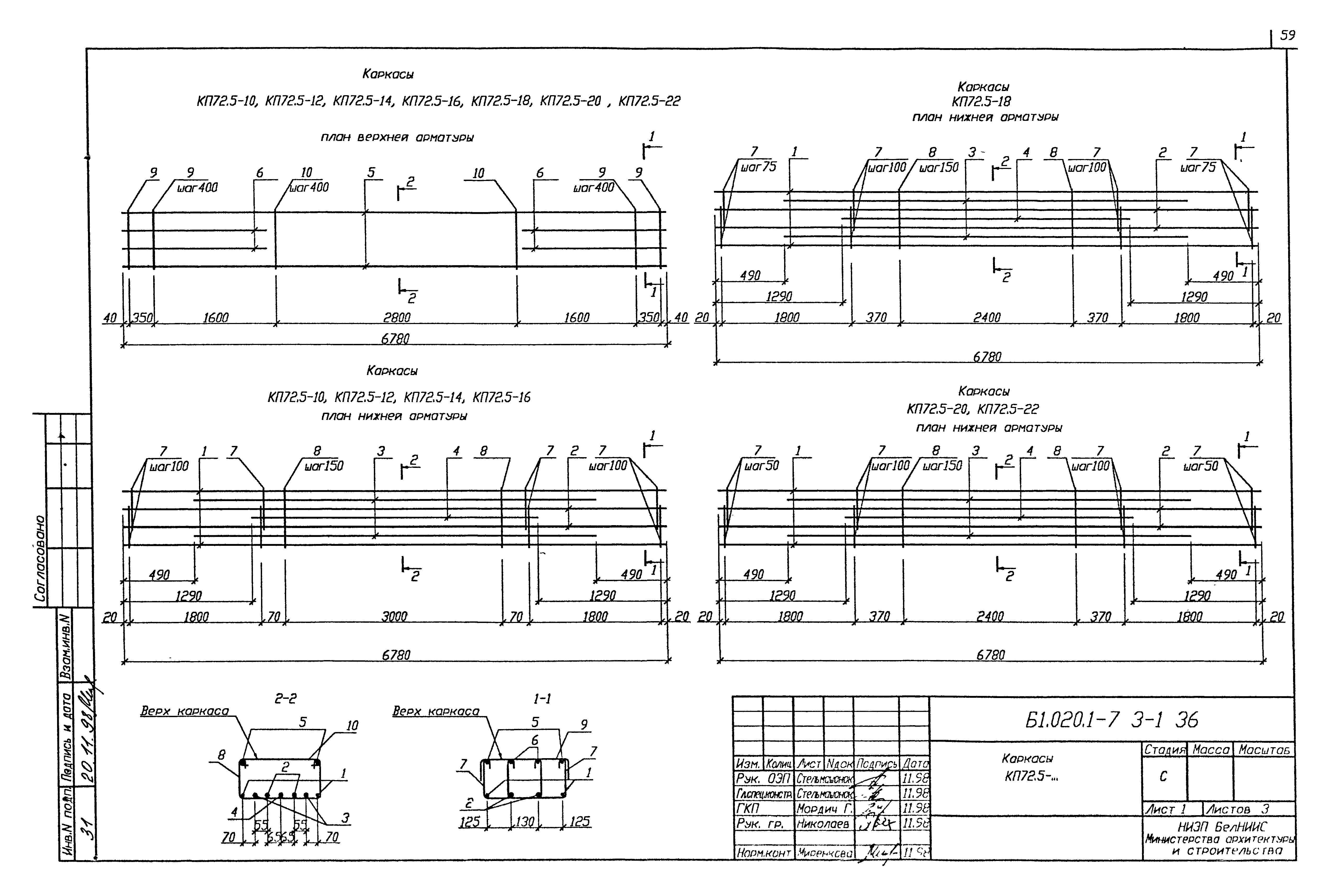 Серия Б1.020.1-7