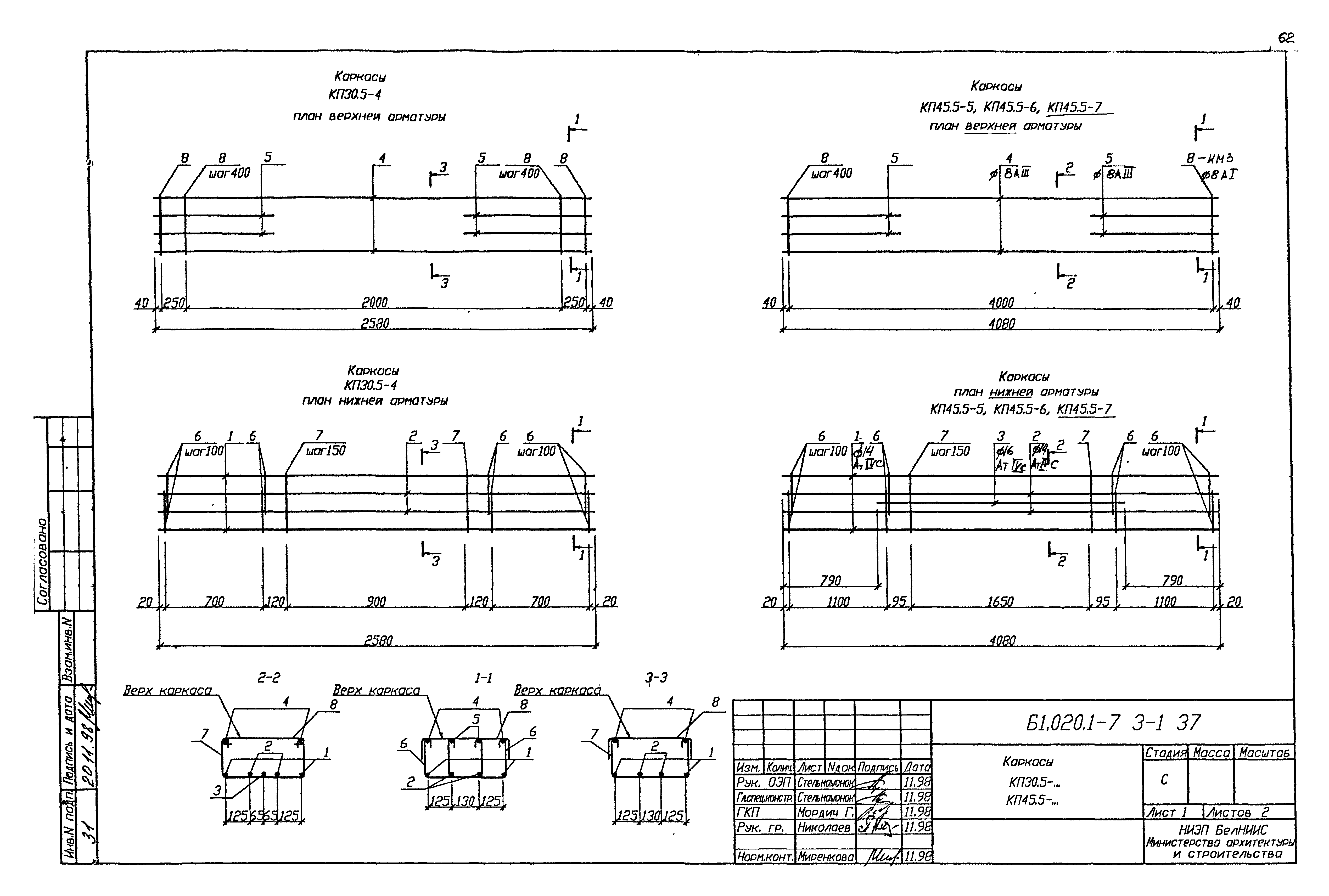 Серия Б1.020.1-7