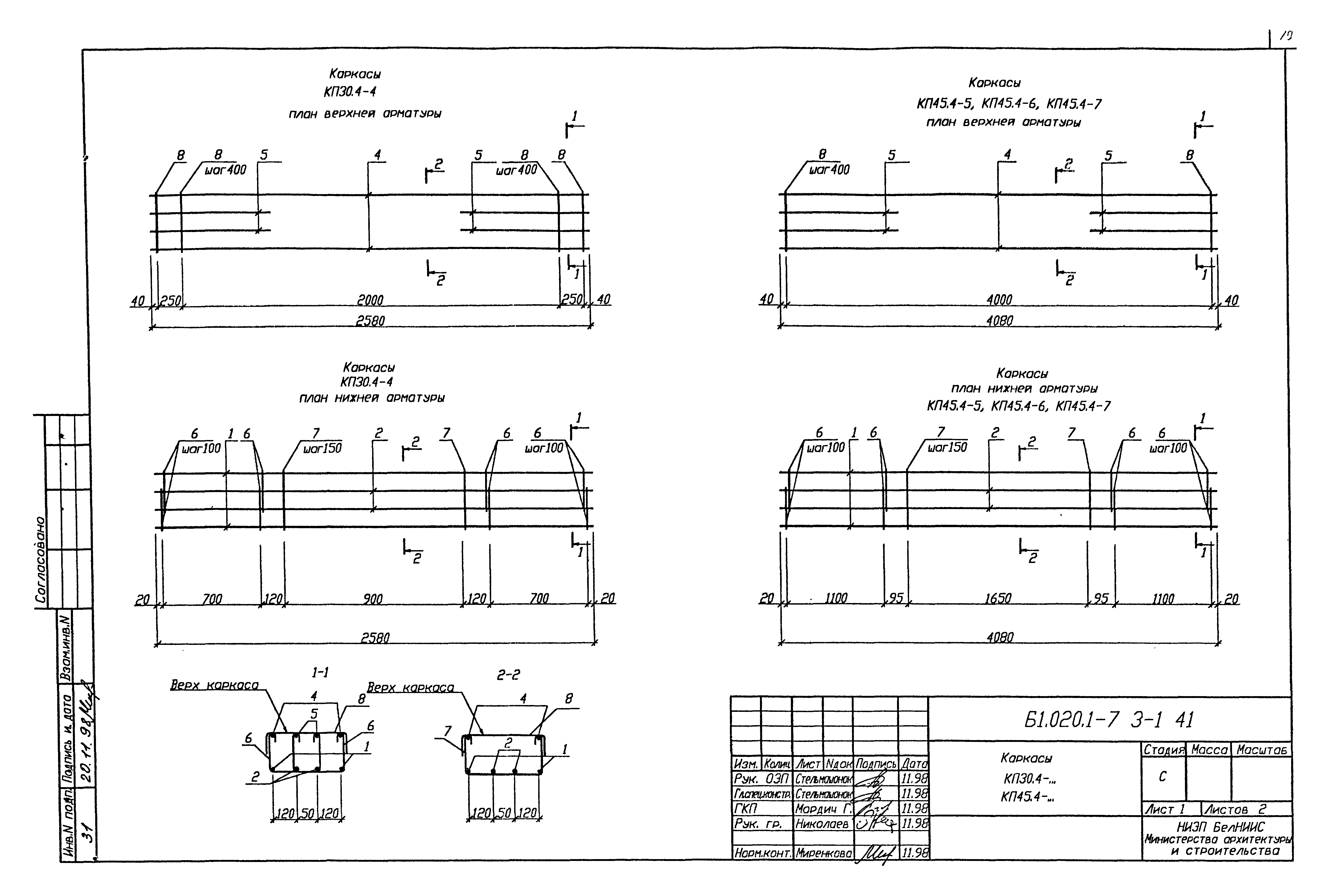 Серия Б1.020.1-7