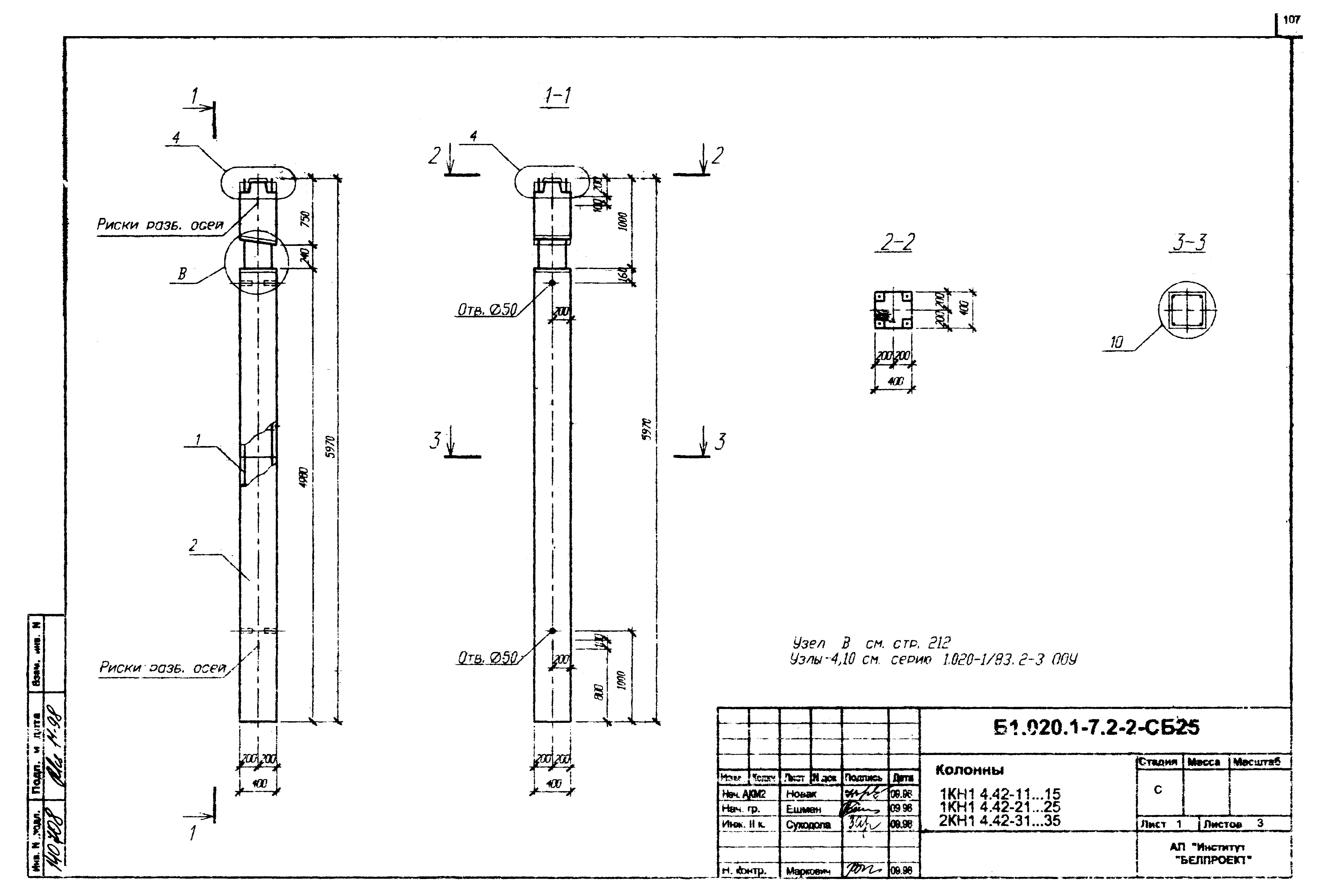 Серия Б1.020.1-7