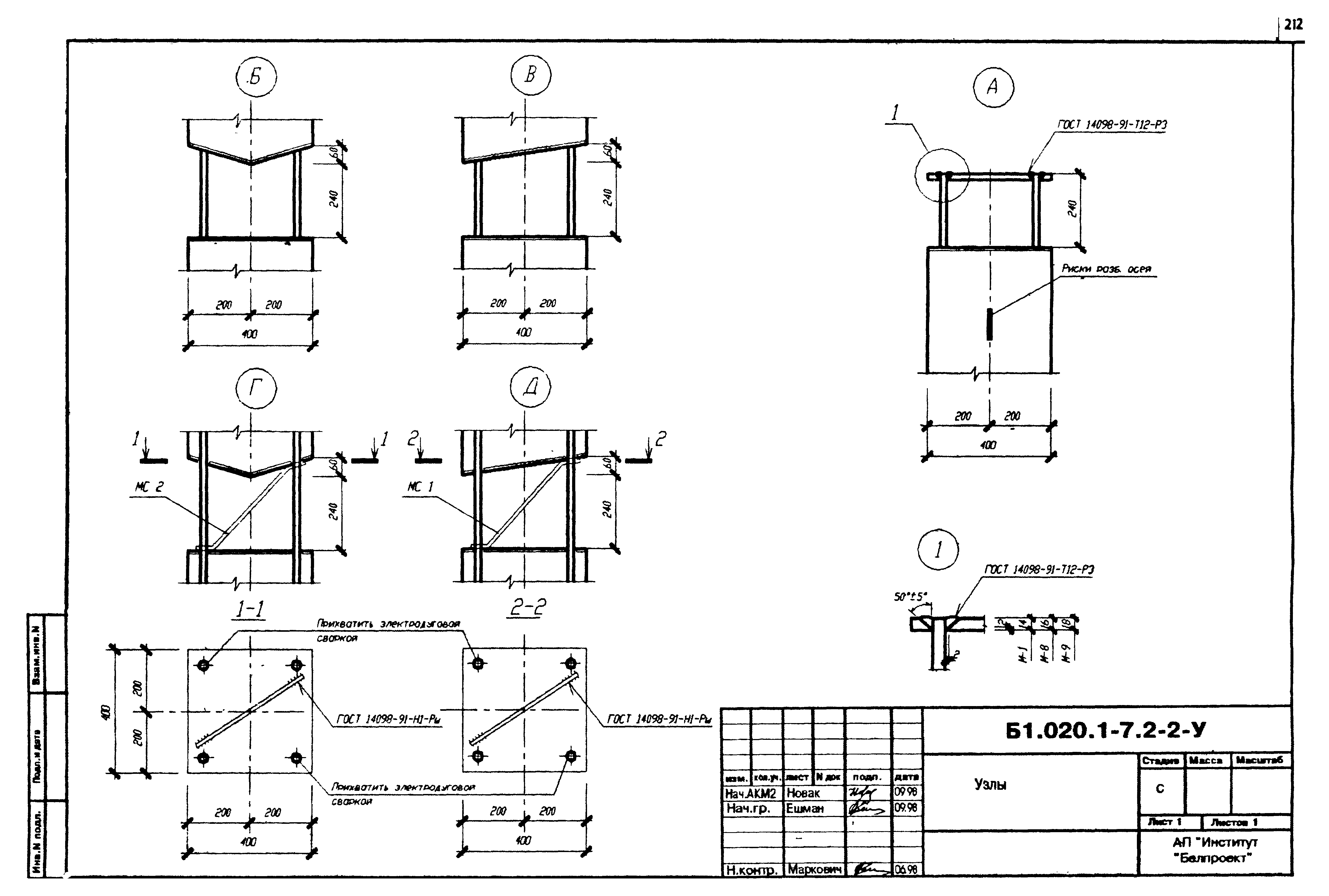 Серия Б1.020.1-7