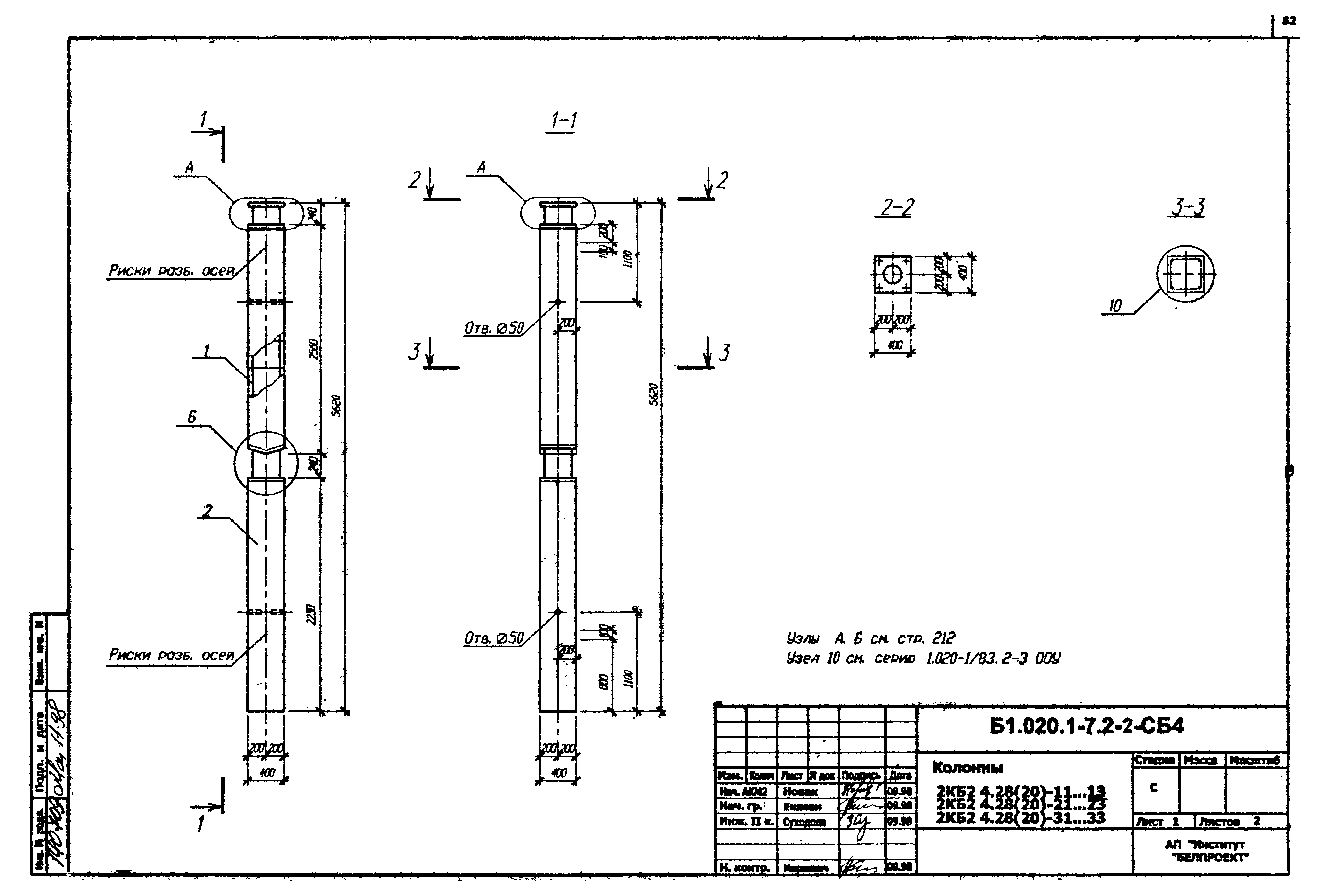 Серия Б1.020.1-7