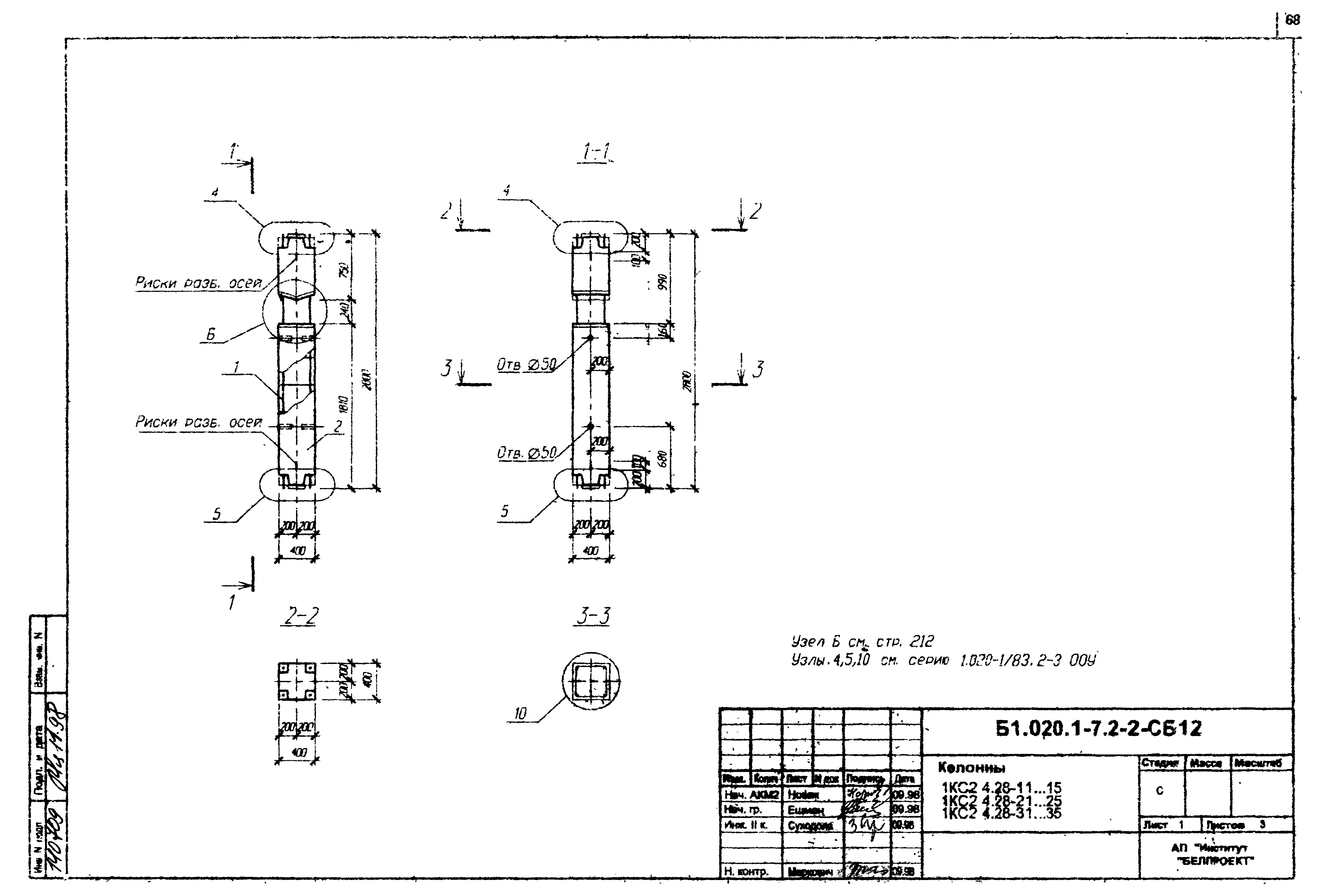 Серия Б1.020.1-7