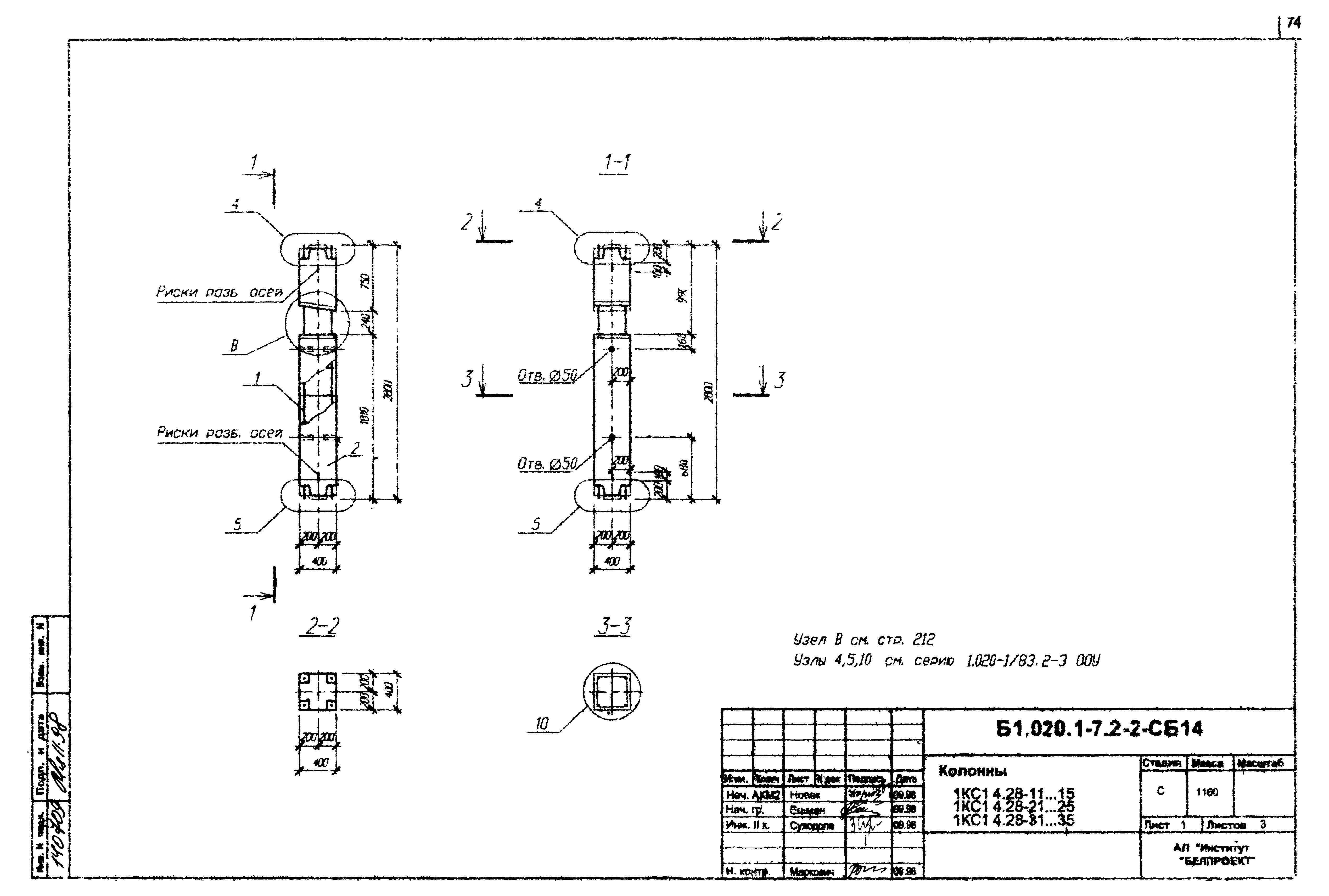 Серия Б1.020.1-7