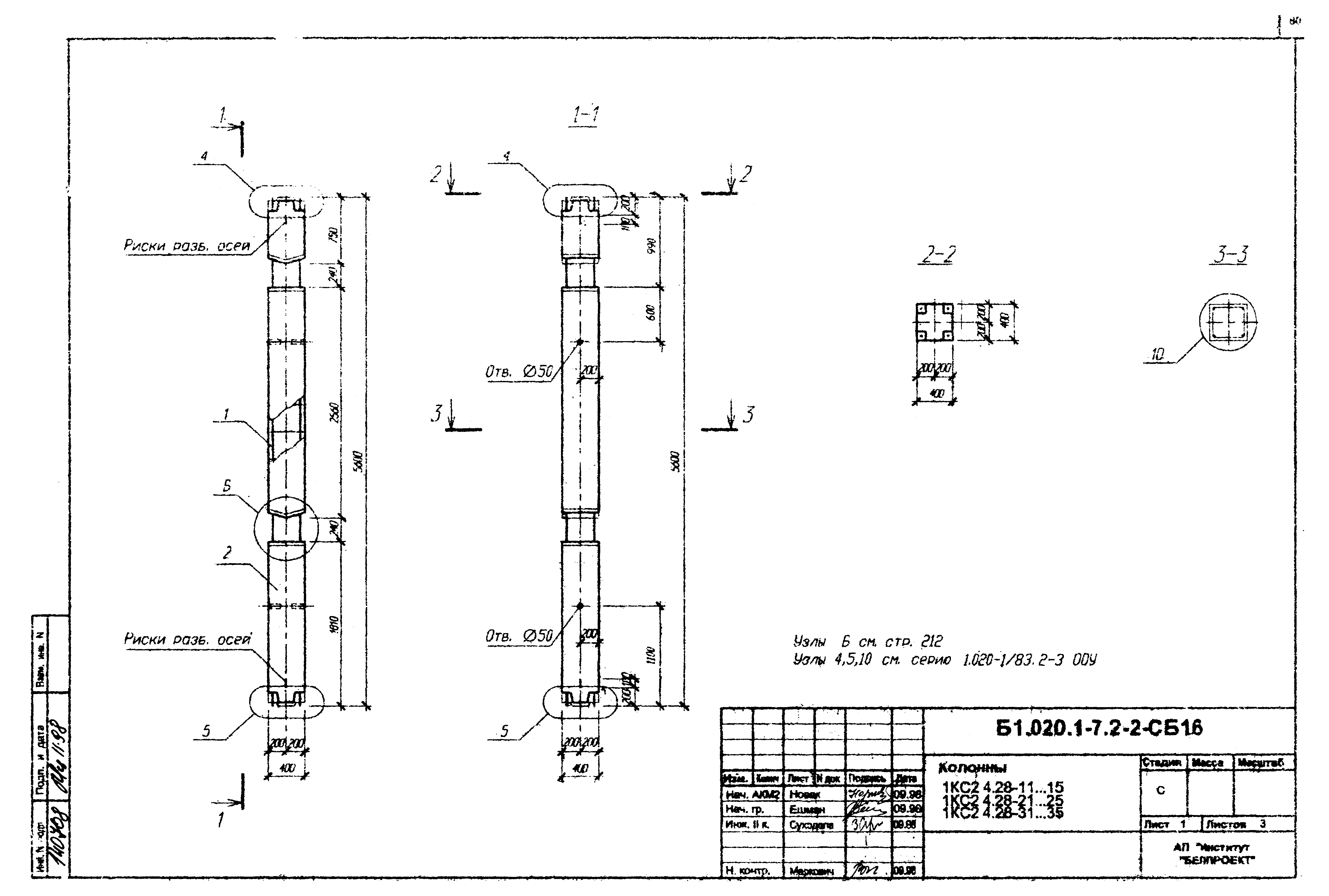 Серия Б1.020.1-7