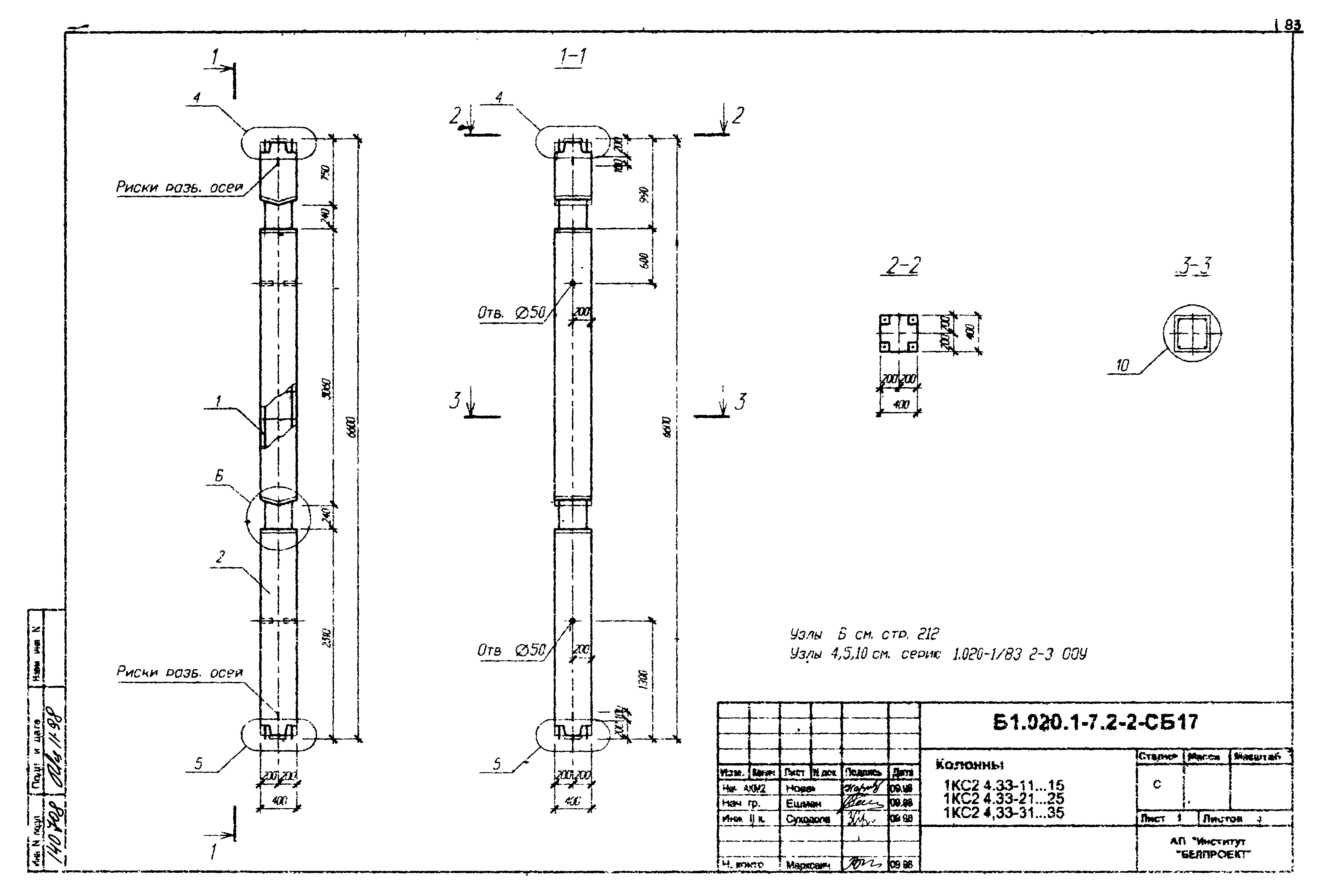 Серия Б1.020.1-7