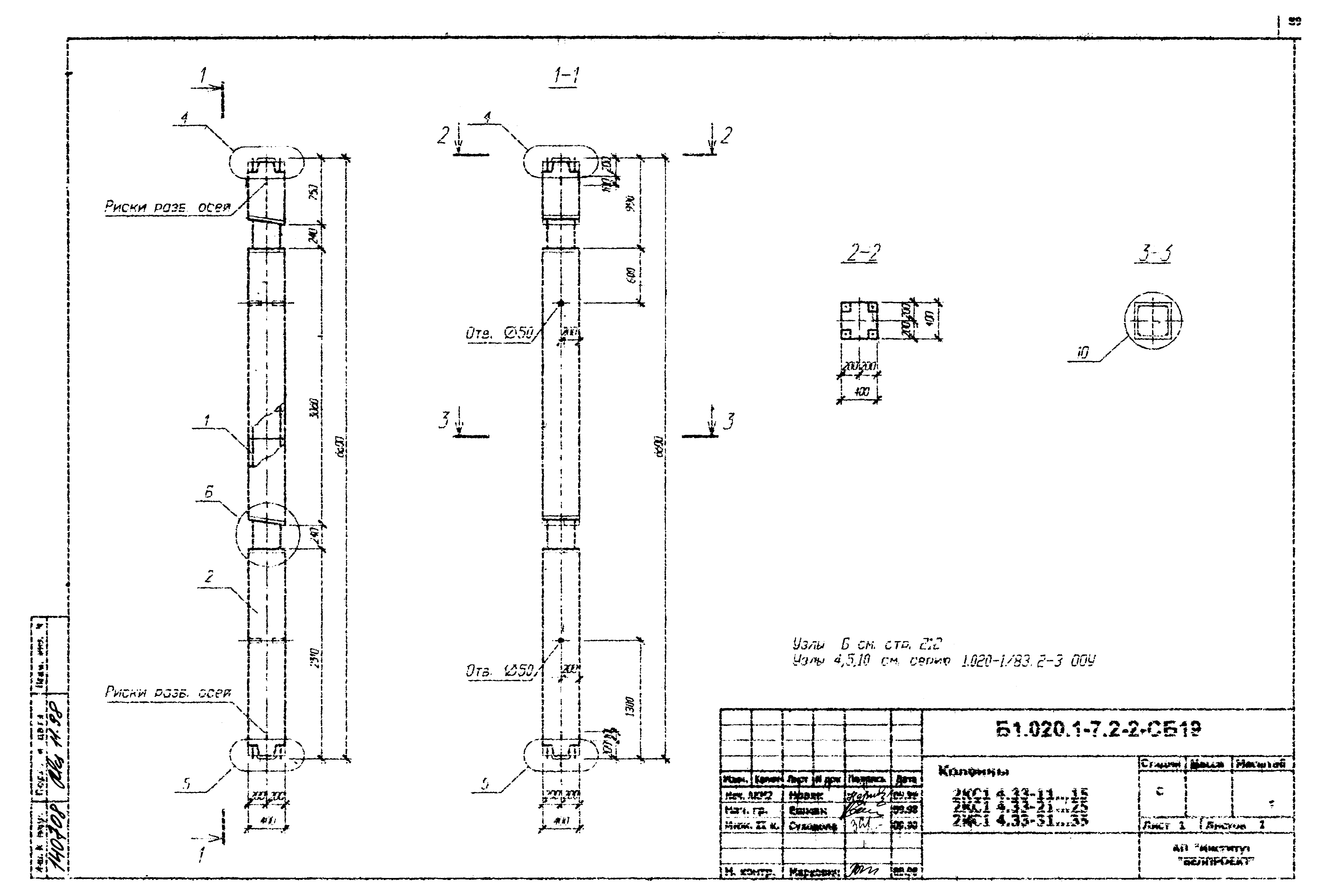 Серия Б1.020.1-7