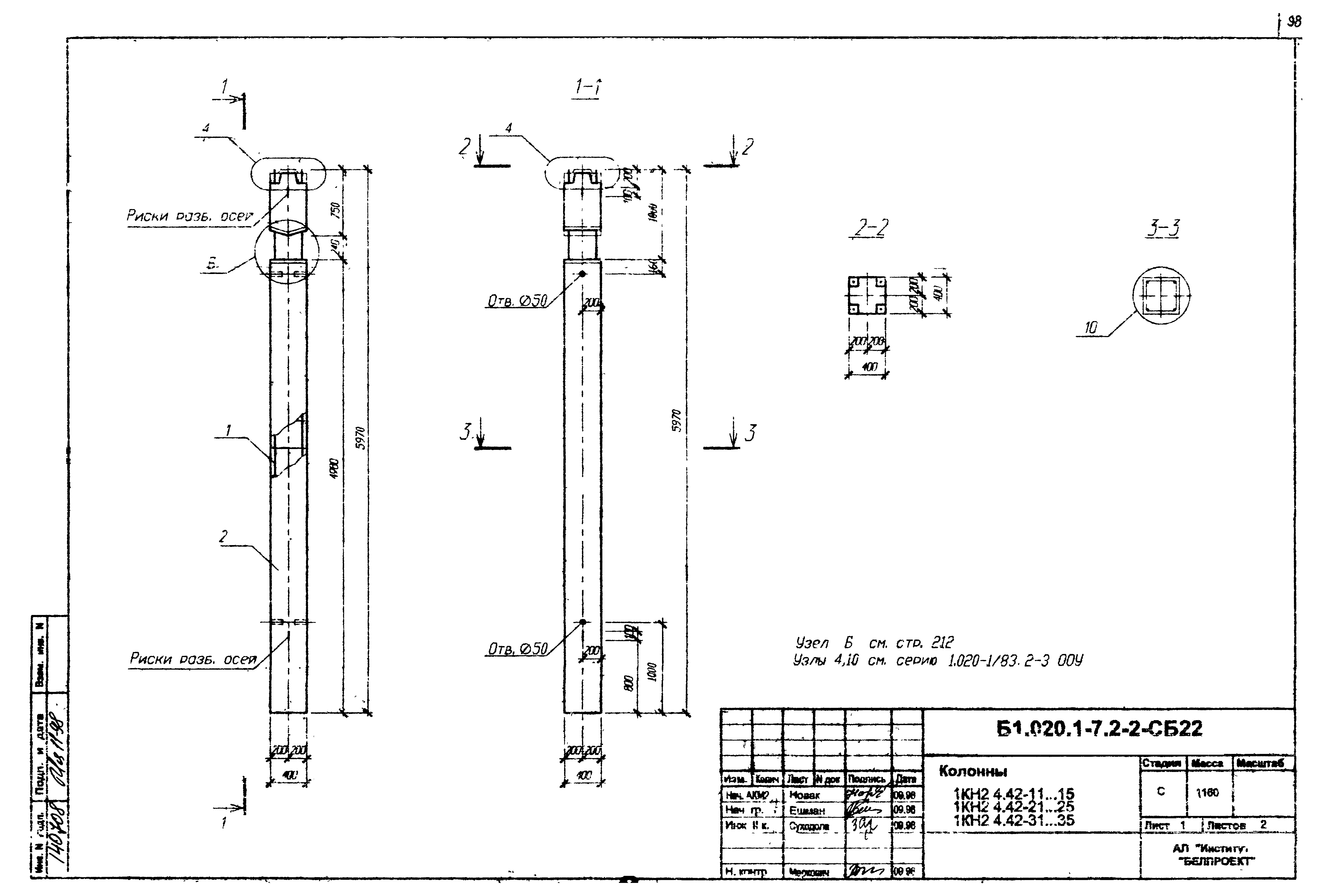 Серия Б1.020.1-7