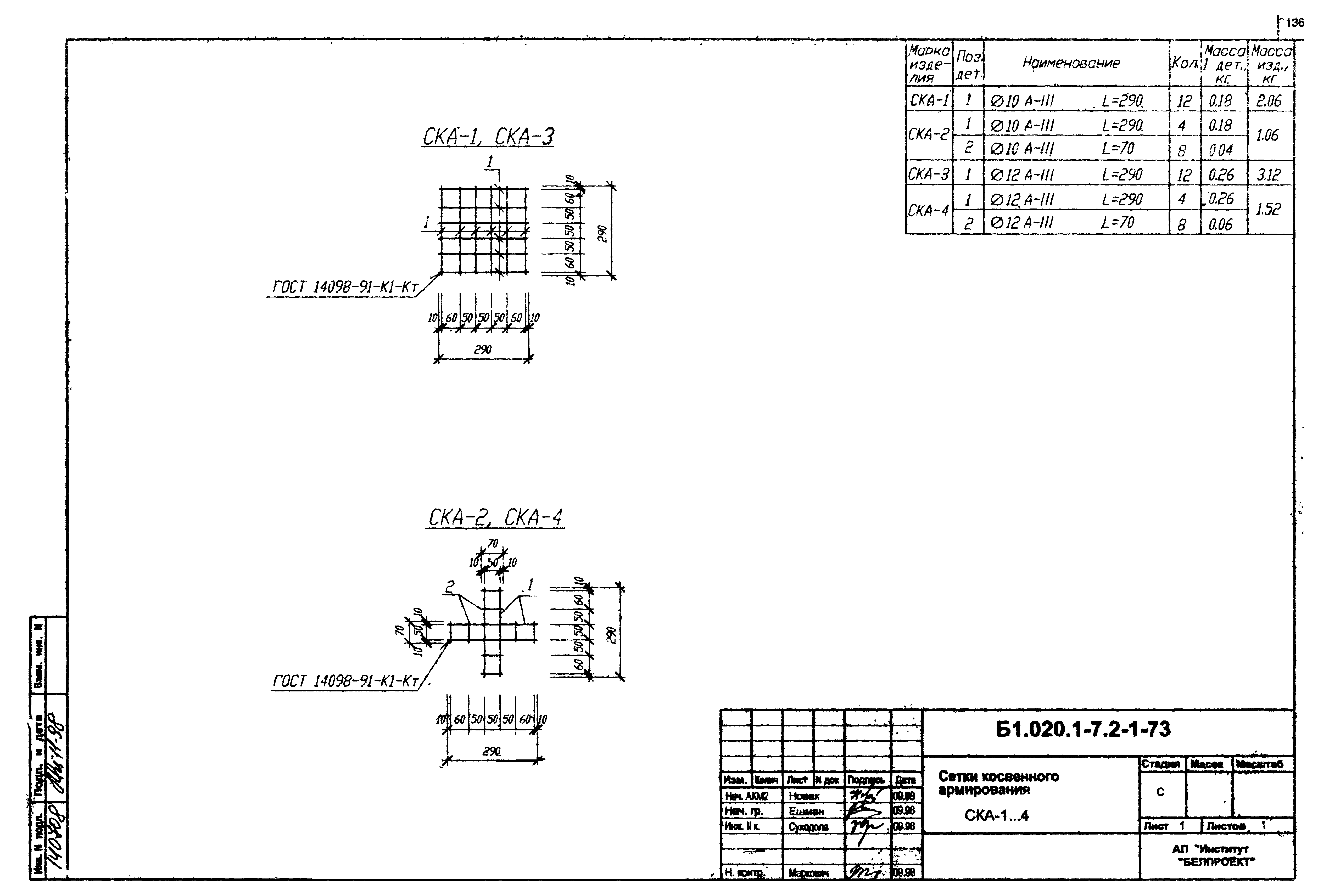 Серия Б1.020.1-7