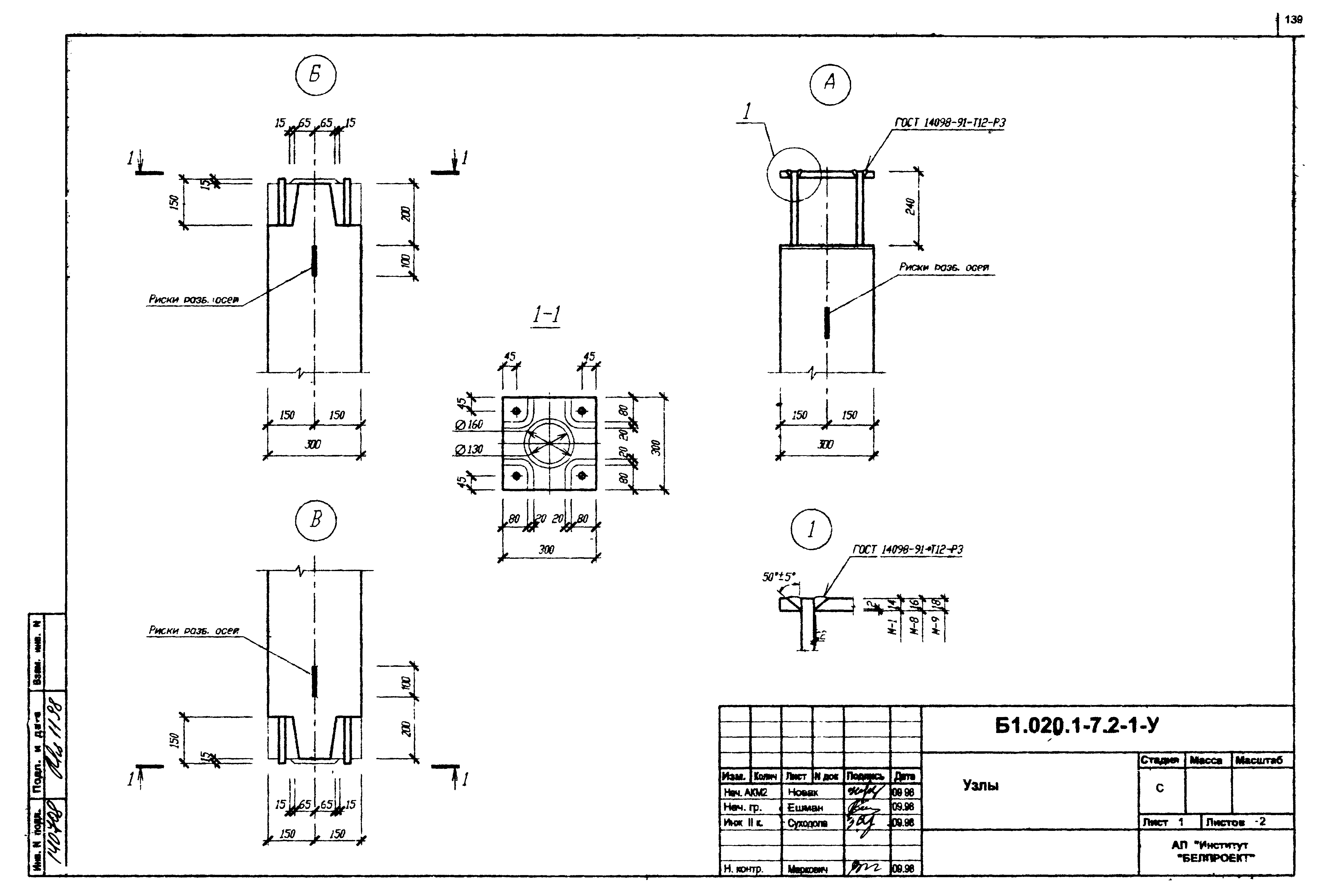 Серия Б1.020.1-7