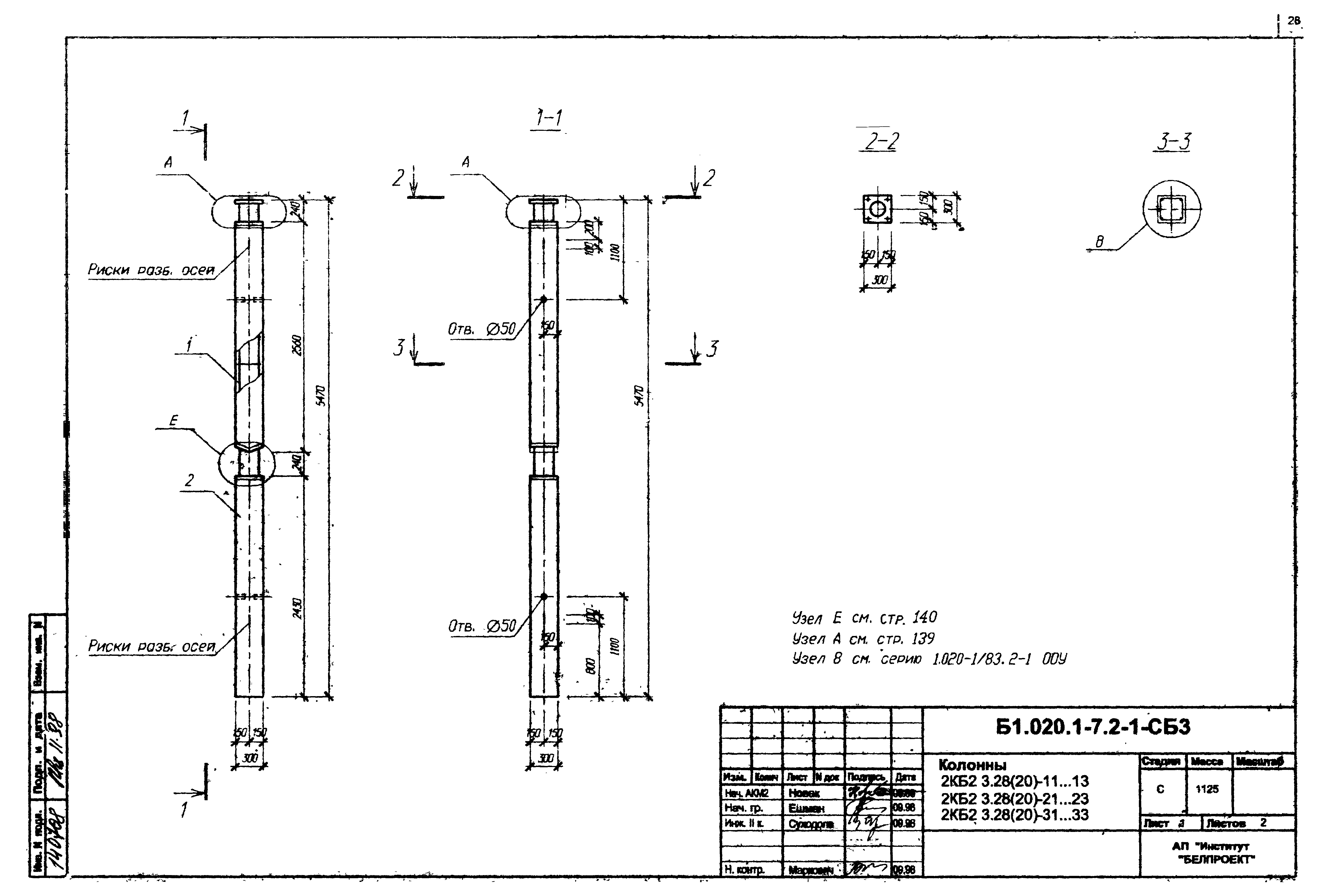 Серия Б1.020.1-7