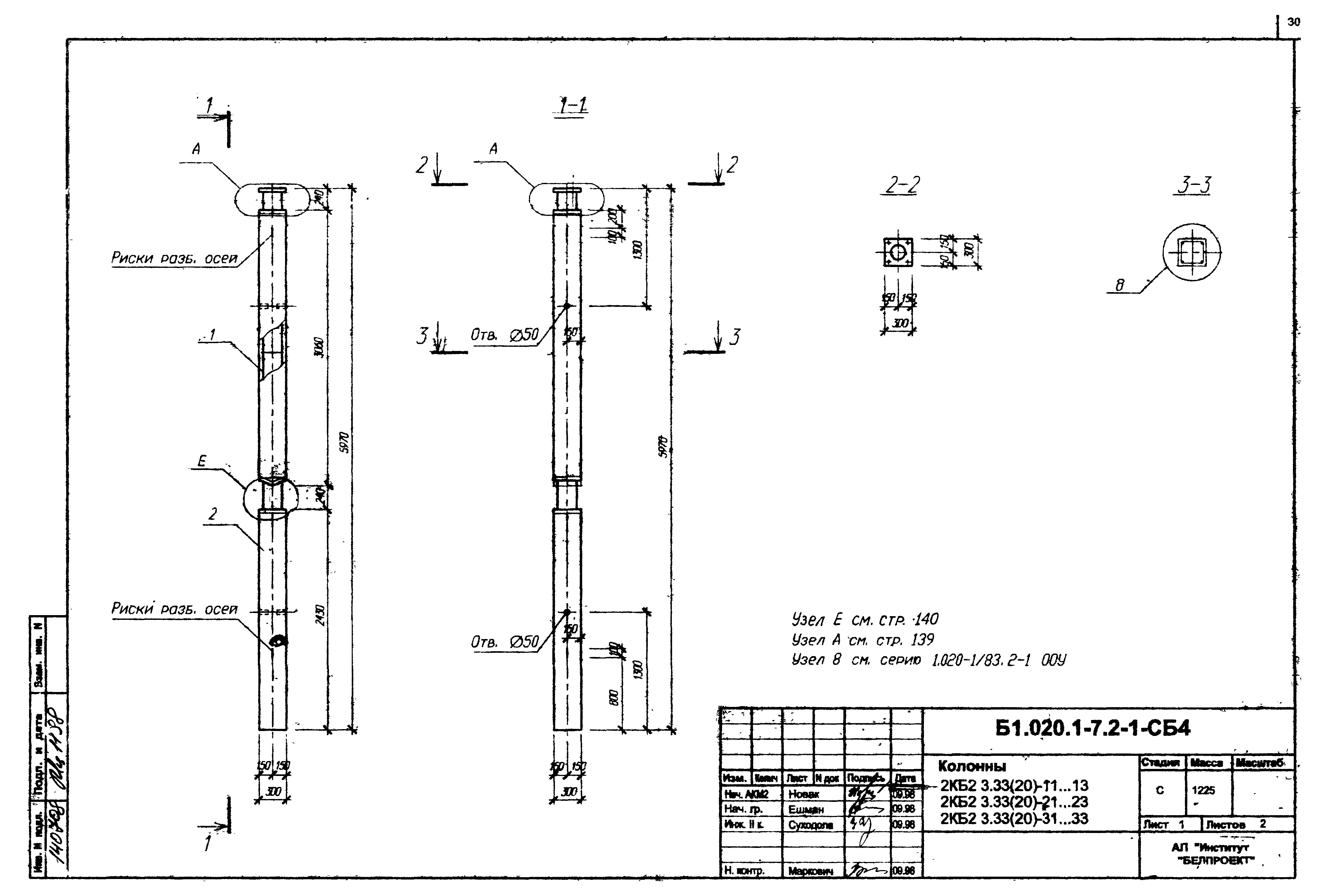 Серия Б1.020.1-7