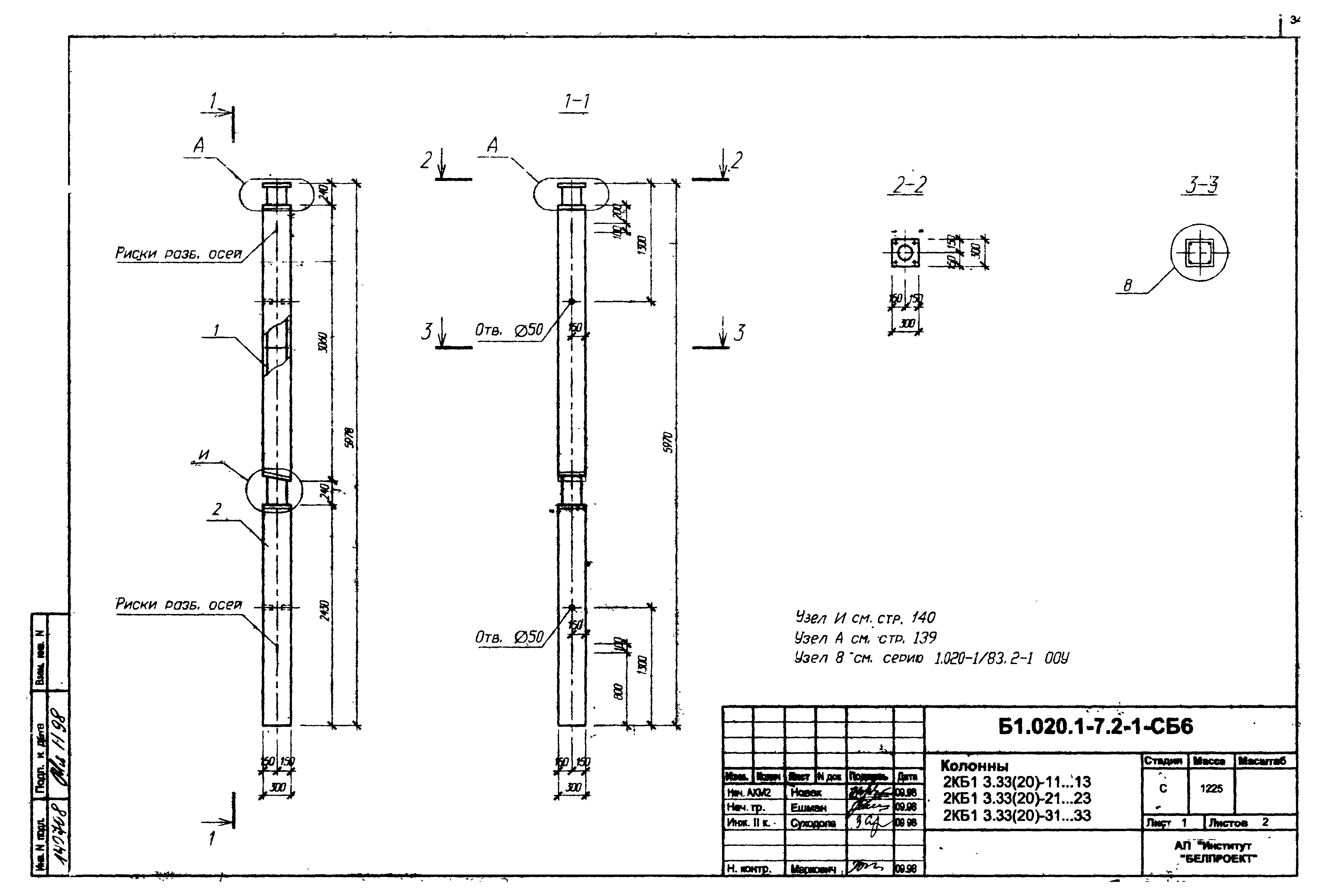 Серия Б1.020.1-7